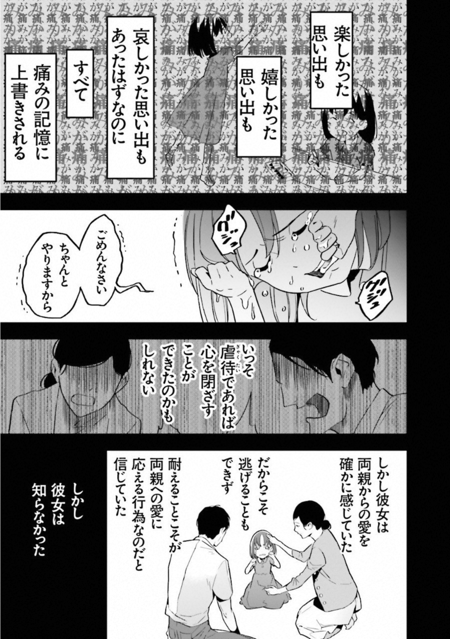 Fate Strange Fake - Chapter 5 - Page 17