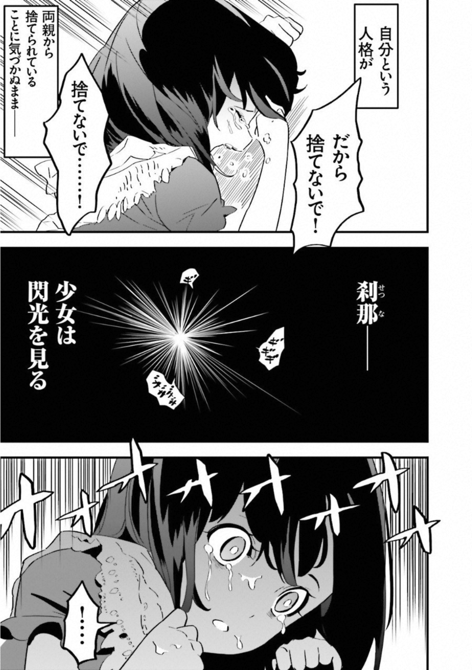 Fate Strange Fake - Chapter 5 - Page 21