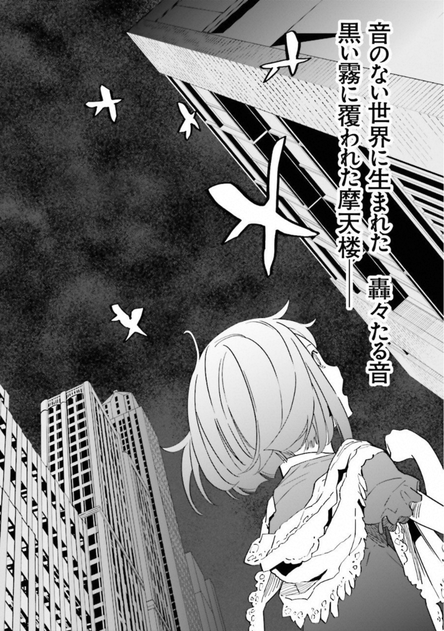 Fate Strange Fake - Chapter 5 - Page 22