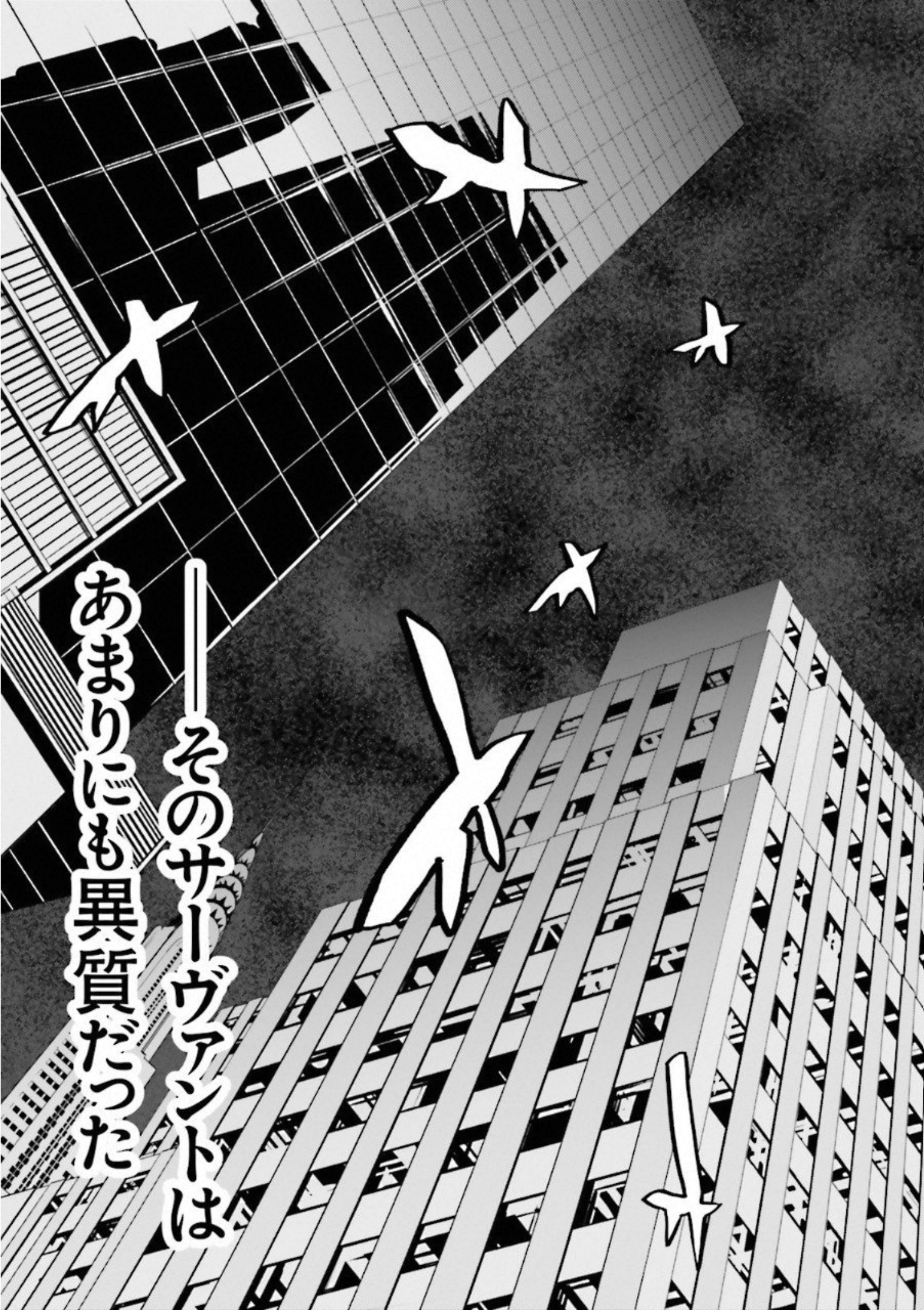 Fate Strange Fake - Chapter 5 - Page 23