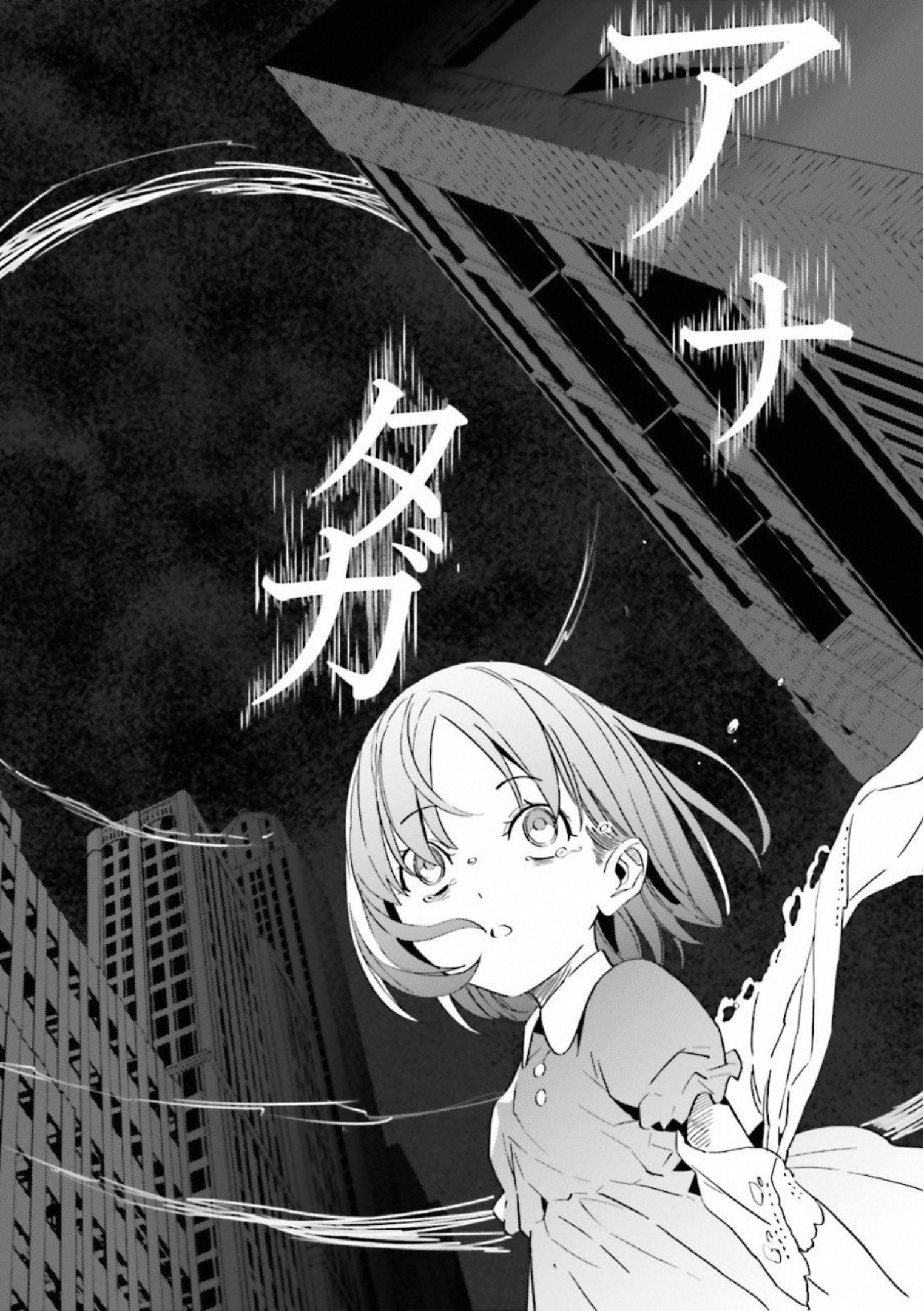 Fate Strange Fake - Chapter 5 - Page 26