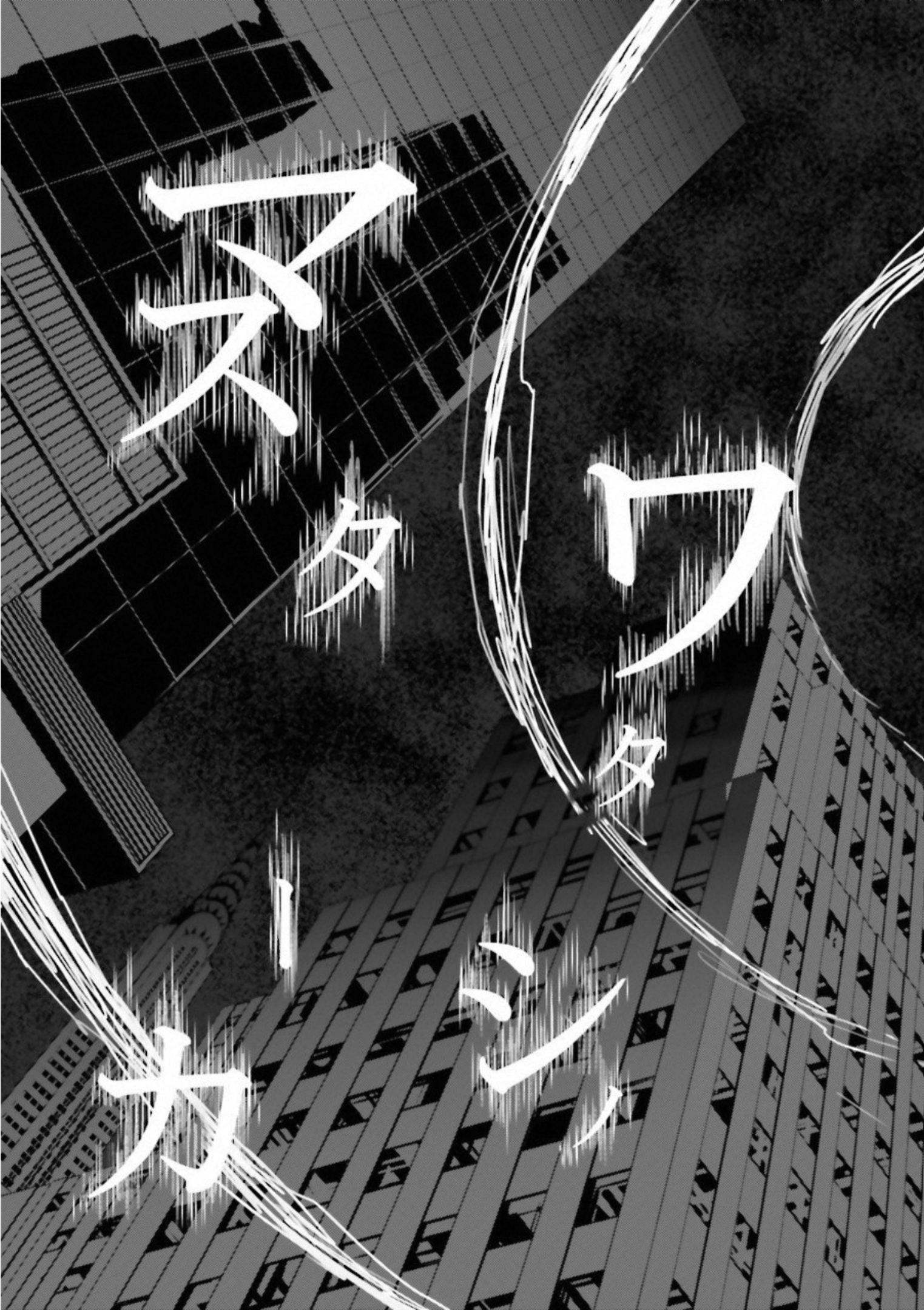 Fate Strange Fake - Chapter 5 - Page 27