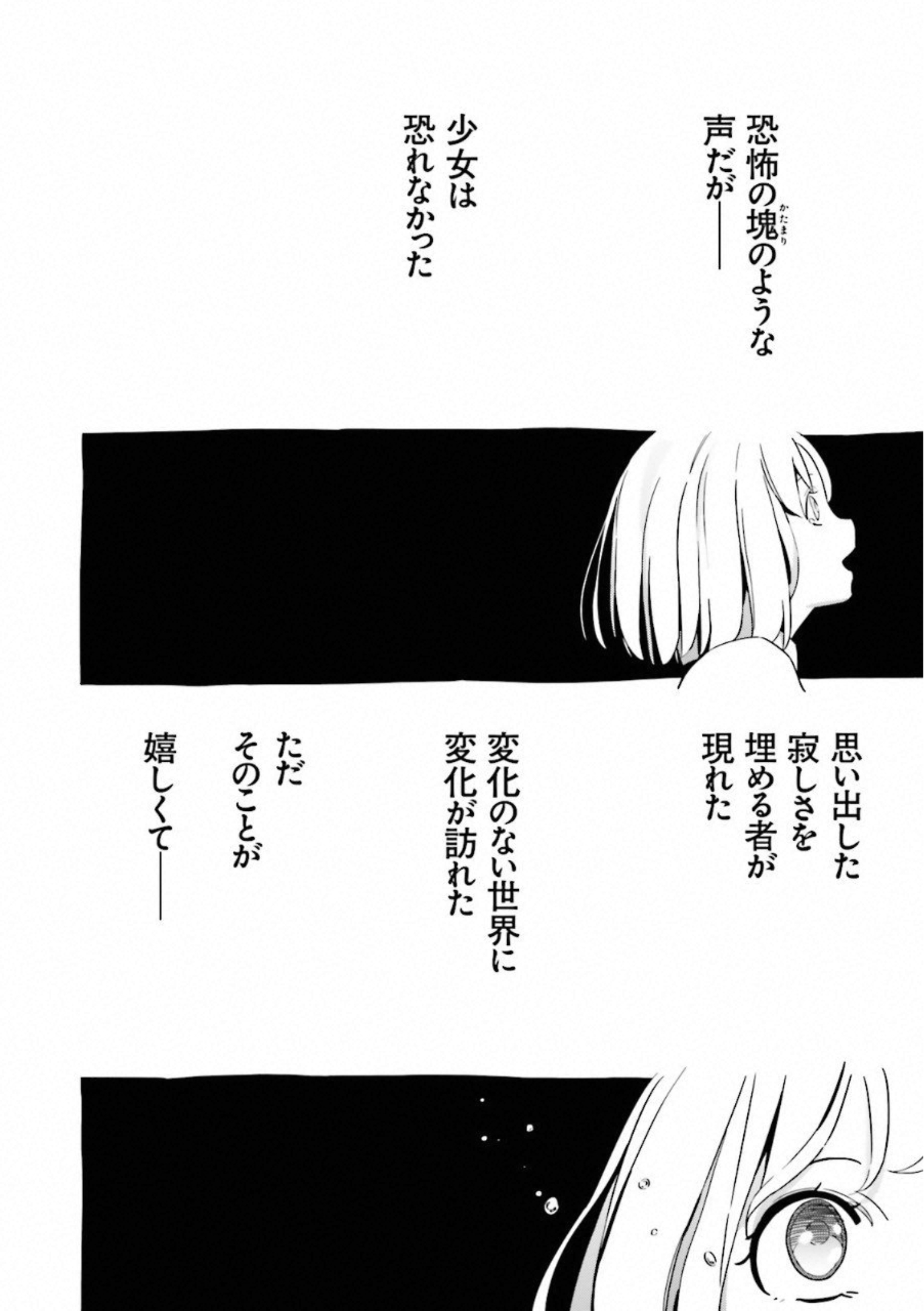 Fate Strange Fake - Chapter 5 - Page 28