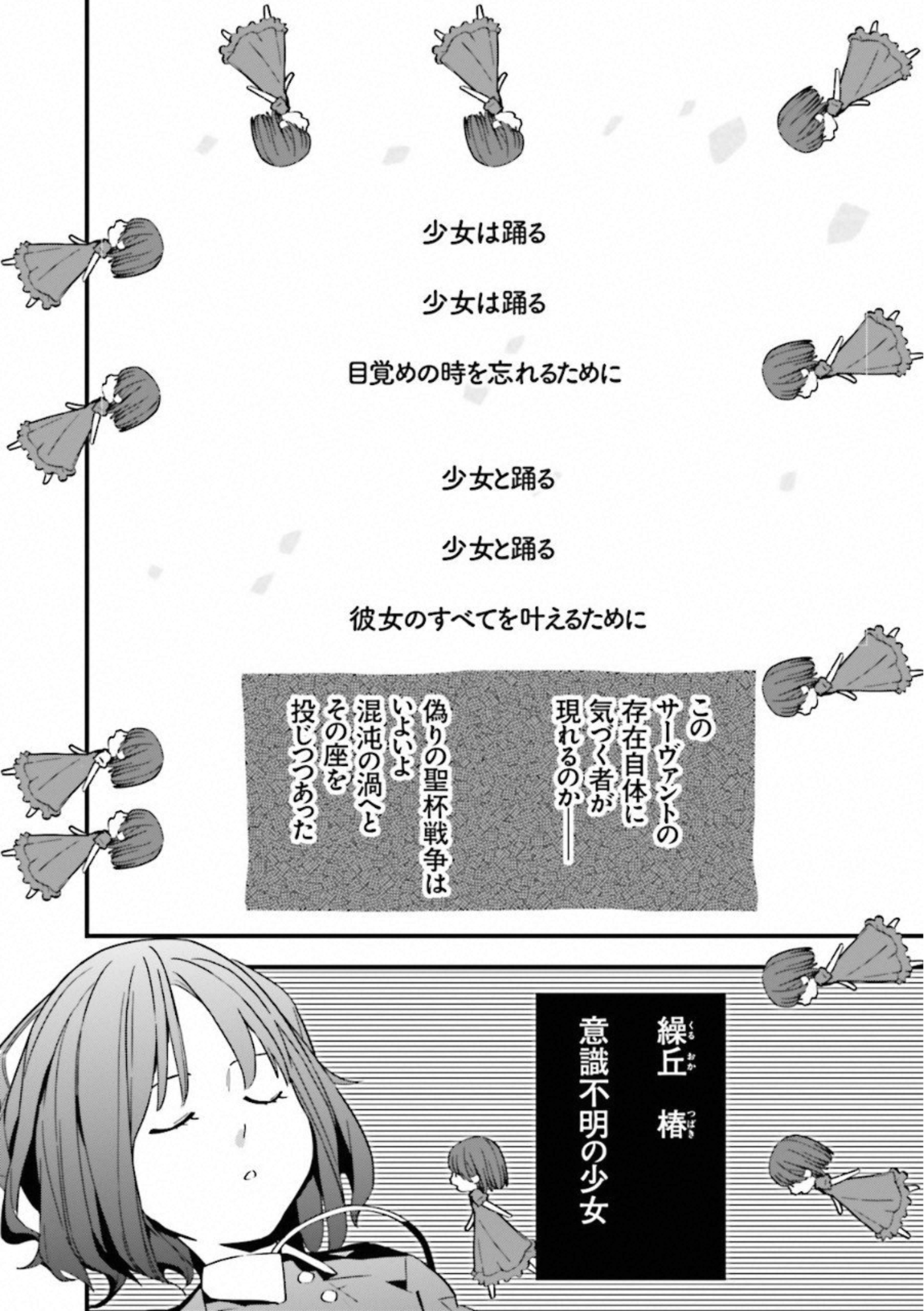 Fate Strange Fake - Chapter 5 - Page 40