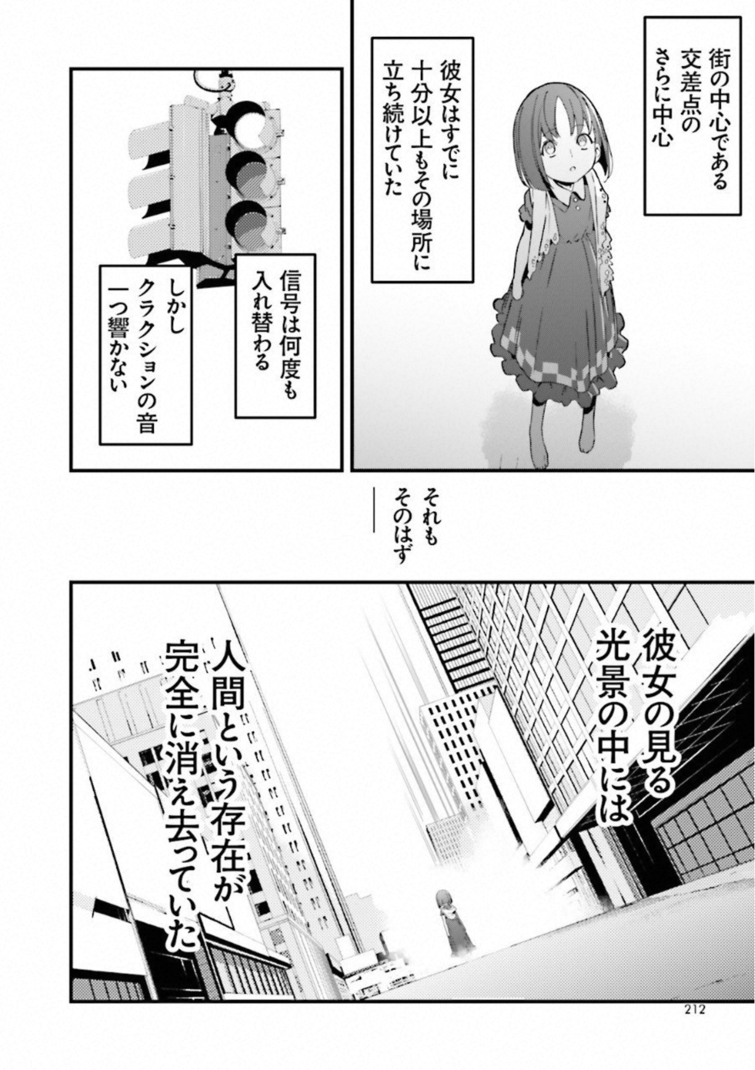 Fate Strange Fake - Chapter 5 - Page 6