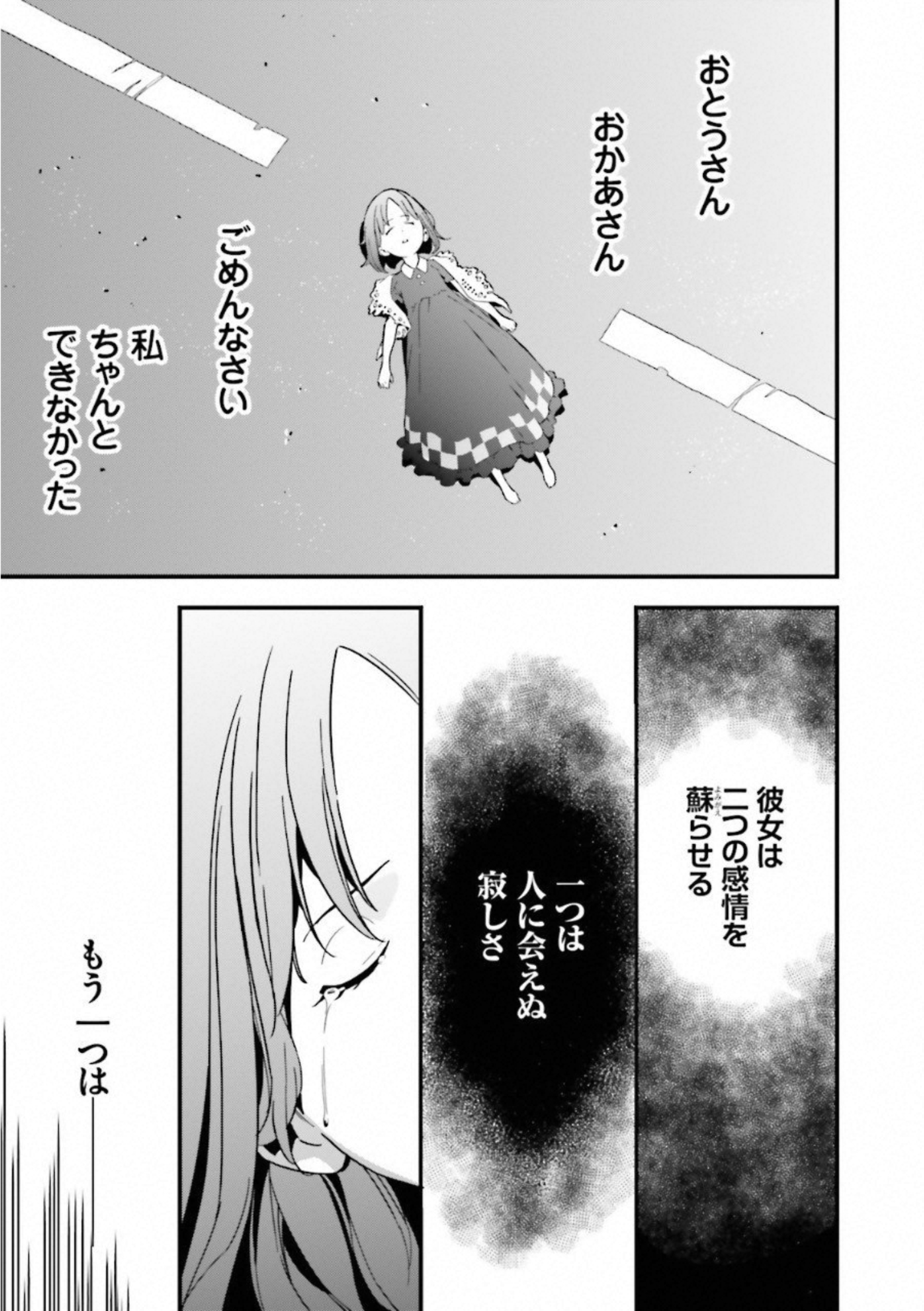 Fate Strange Fake - Chapter 5 - Page 7