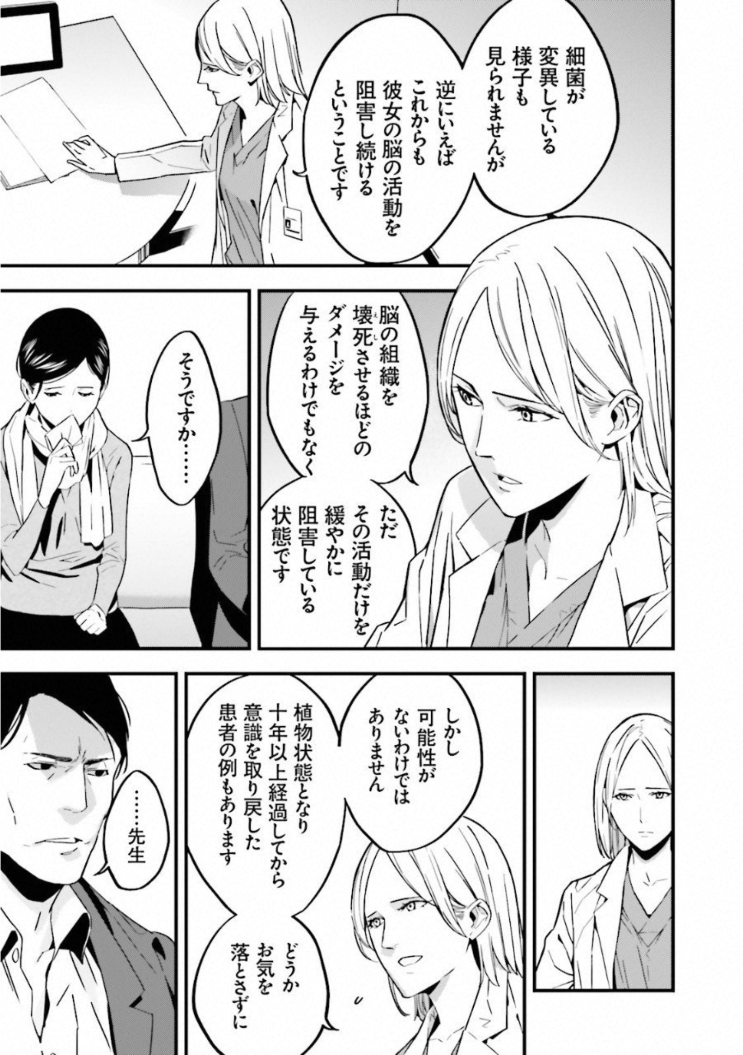 Fate Strange Fake - Chapter 5 - Page 9