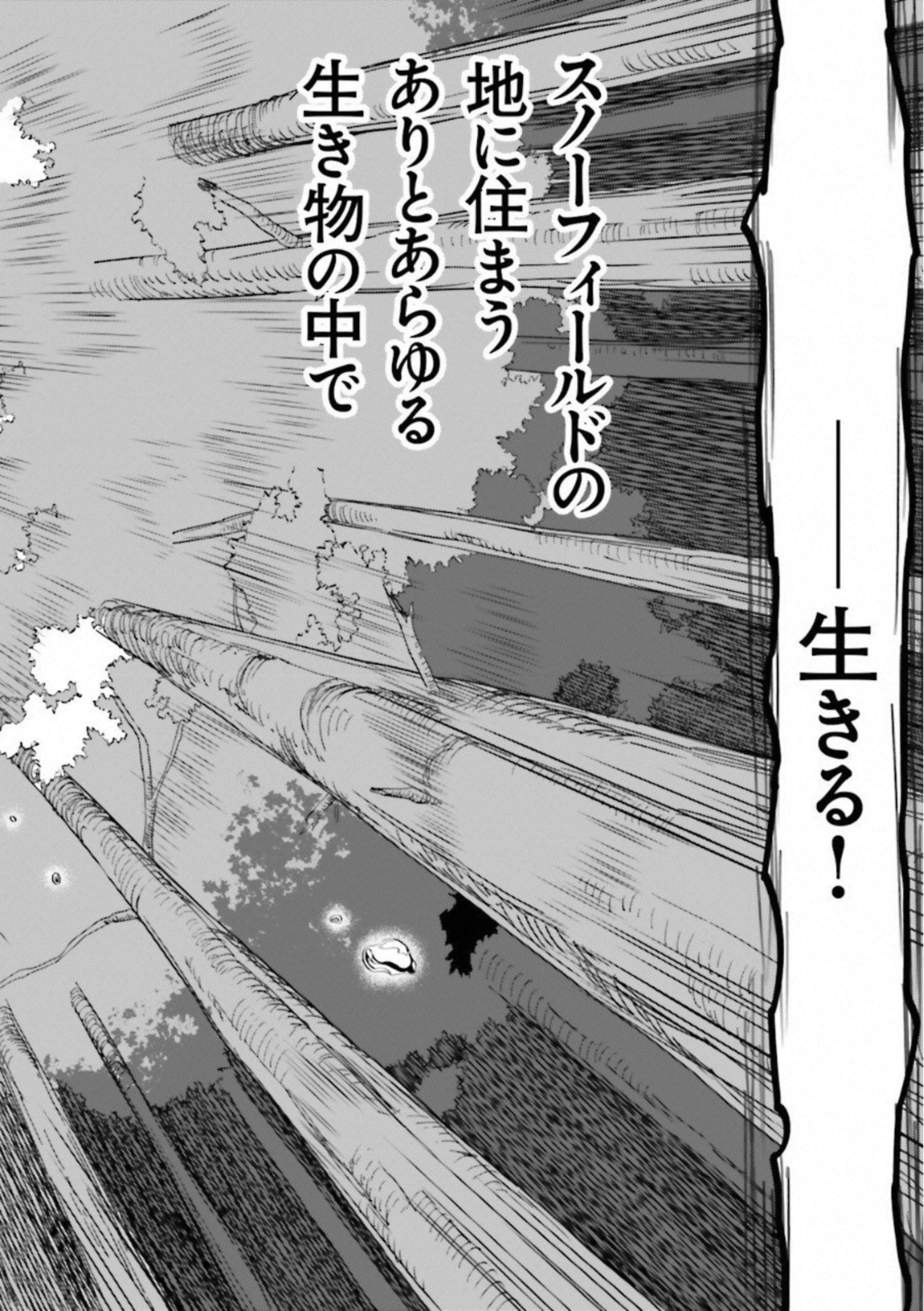 Fate Strange Fake - Chapter 6 - Page 10