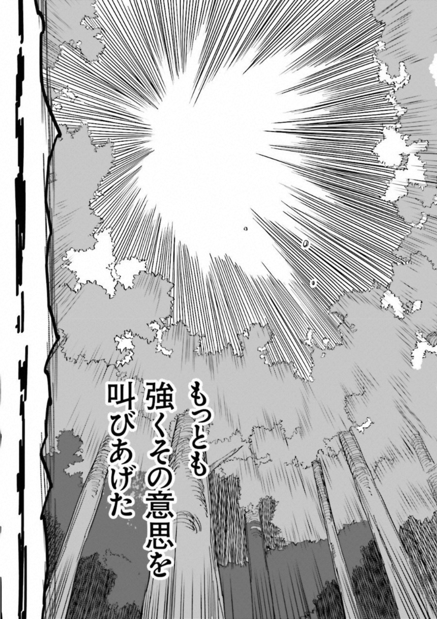 Fate Strange Fake - Chapter 6 - Page 11