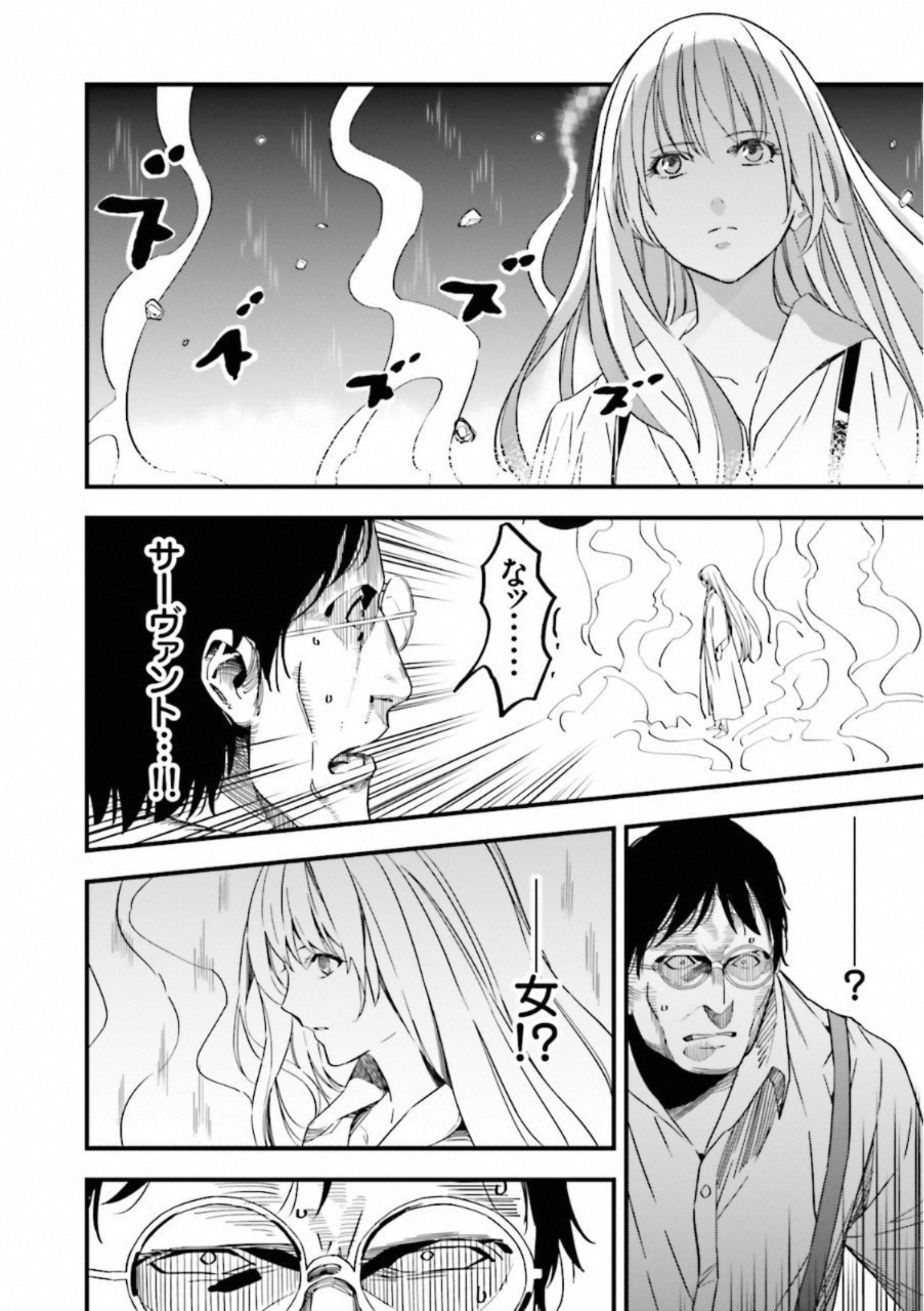 Fate Strange Fake - Chapter 6 - Page 16