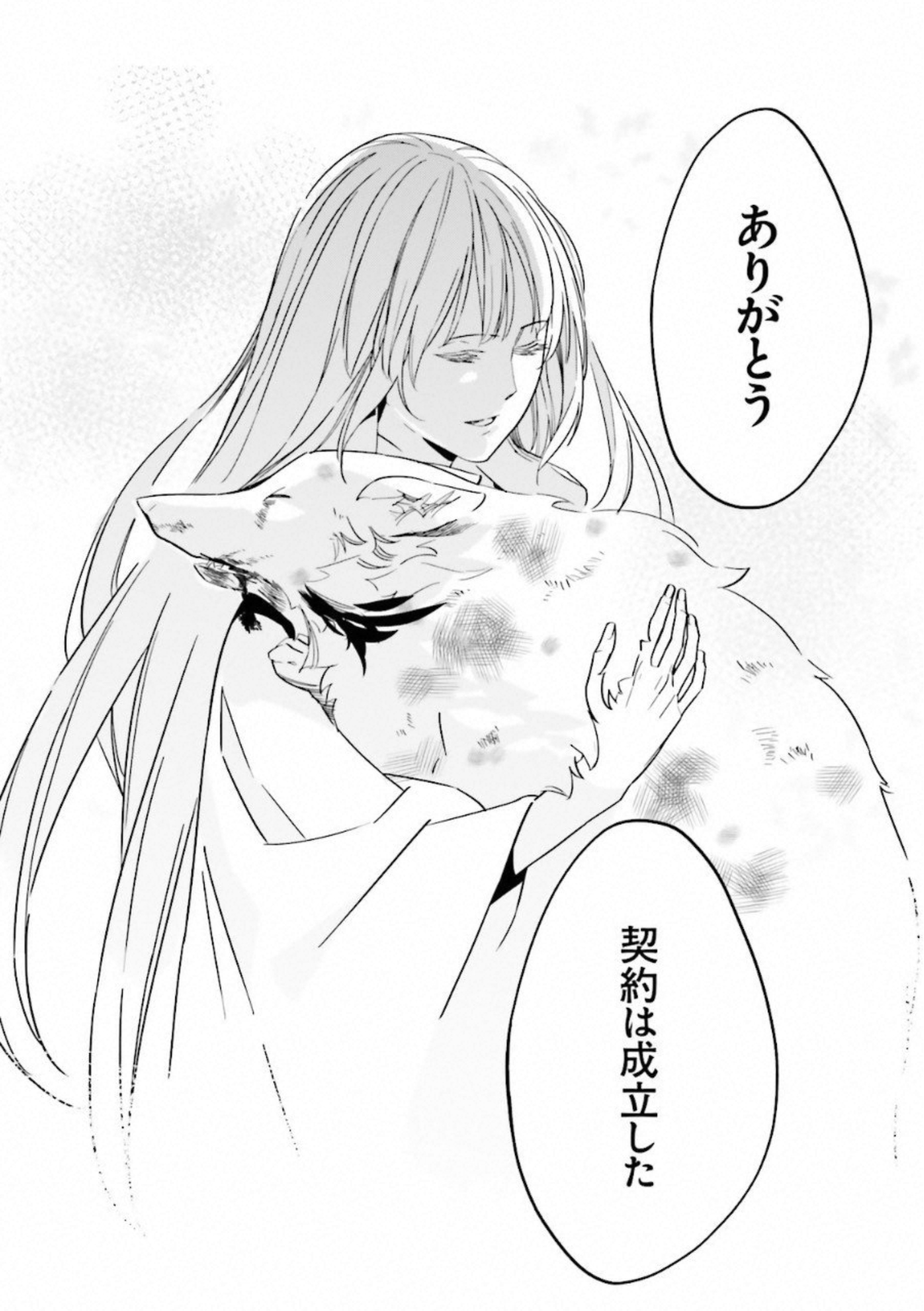 Fate Strange Fake - Chapter 6 - Page 20