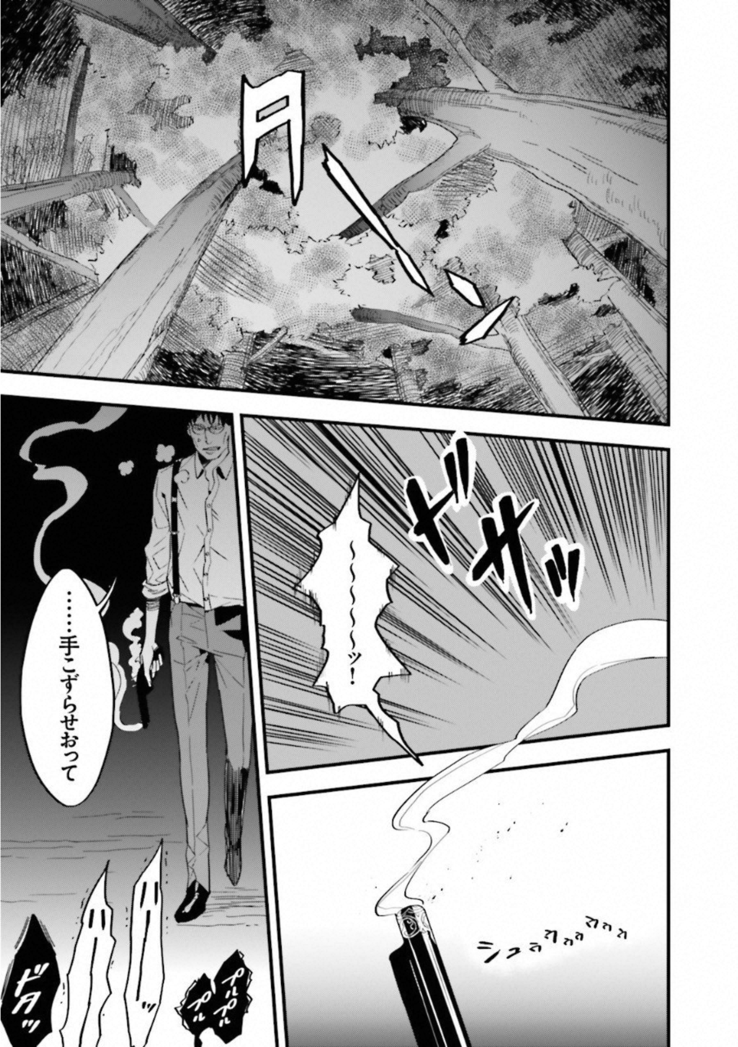 Fate Strange Fake - Chapter 6 - Page 3