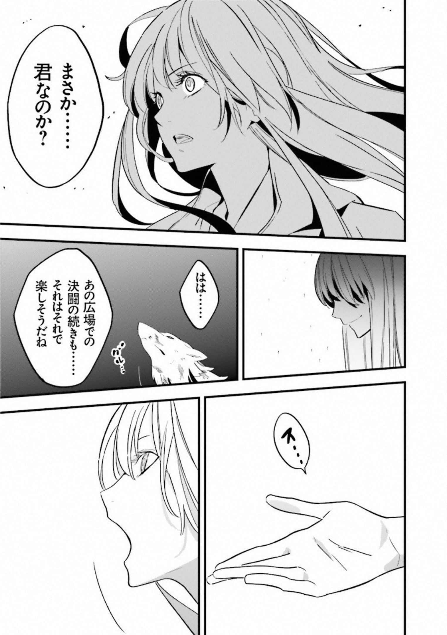 Fate Strange Fake - Chapter 6 - Page 35