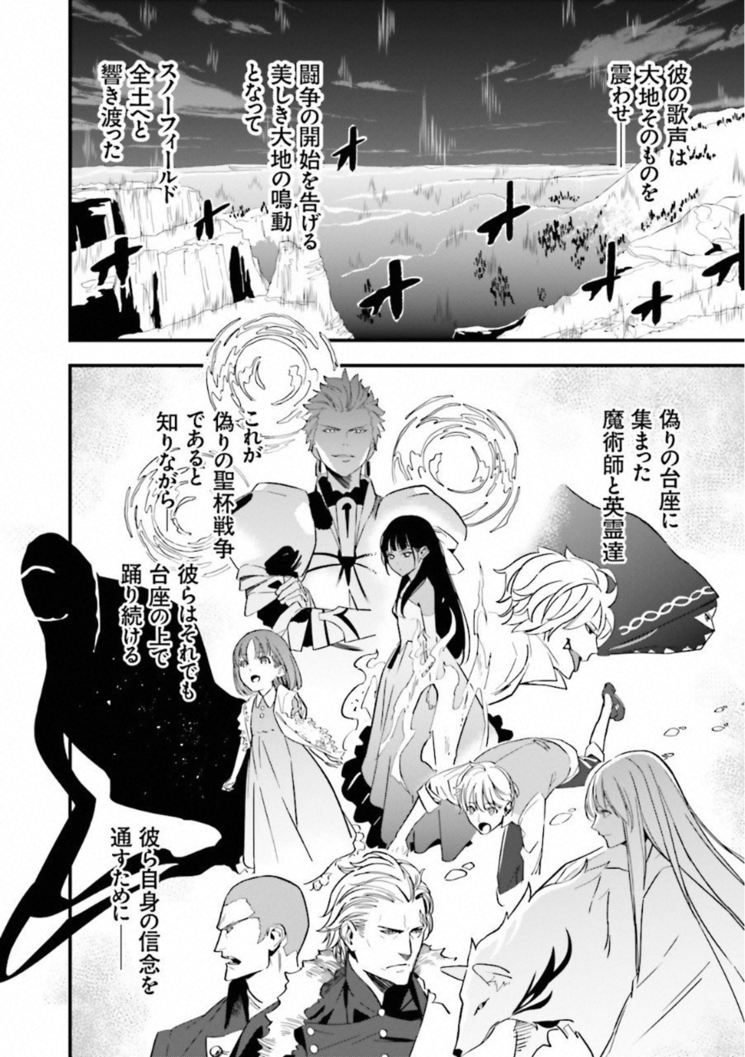 Fate Strange Fake - Chapter 6 - Page 38