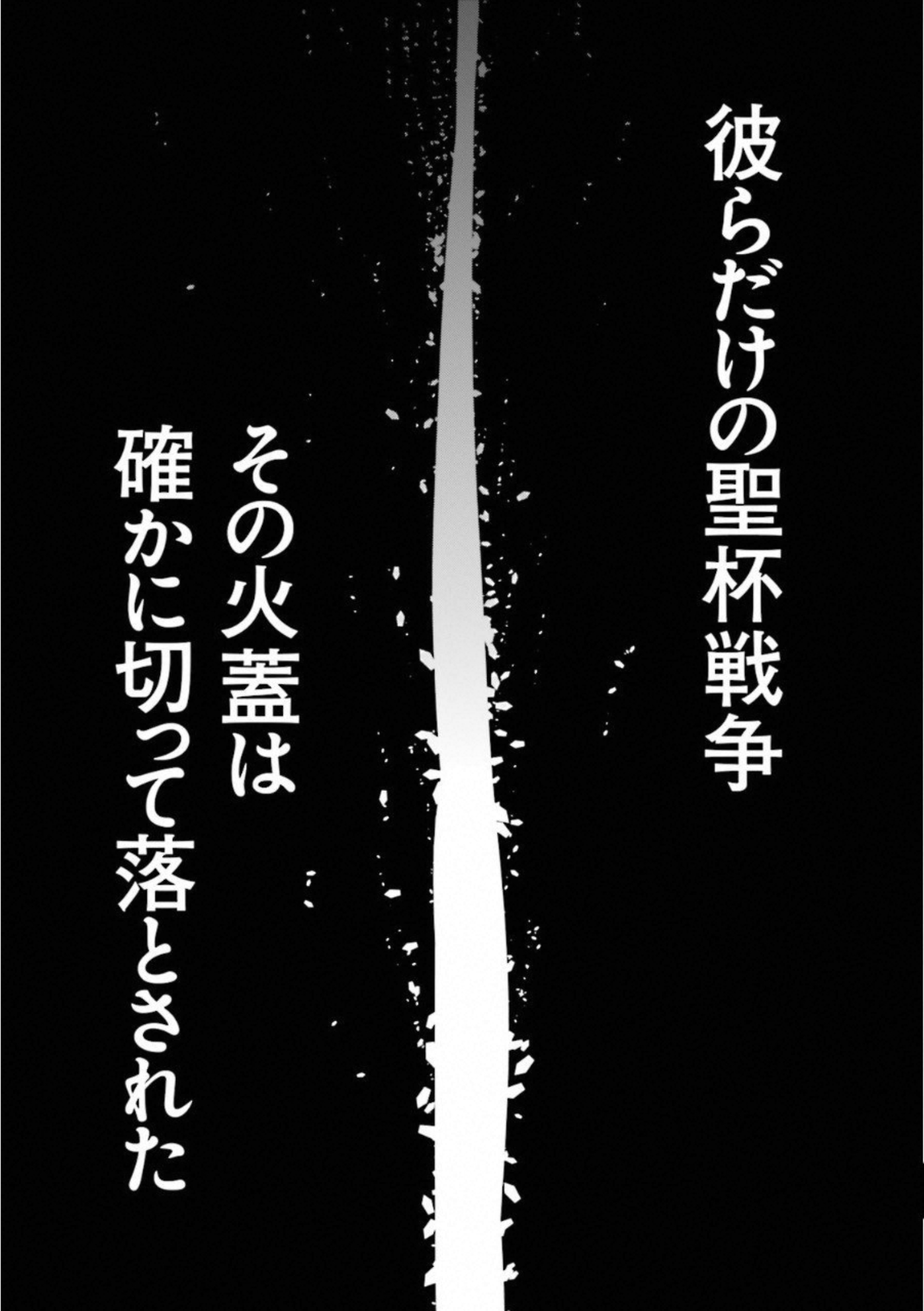 Fate Strange Fake - Chapter 6 - Page 39