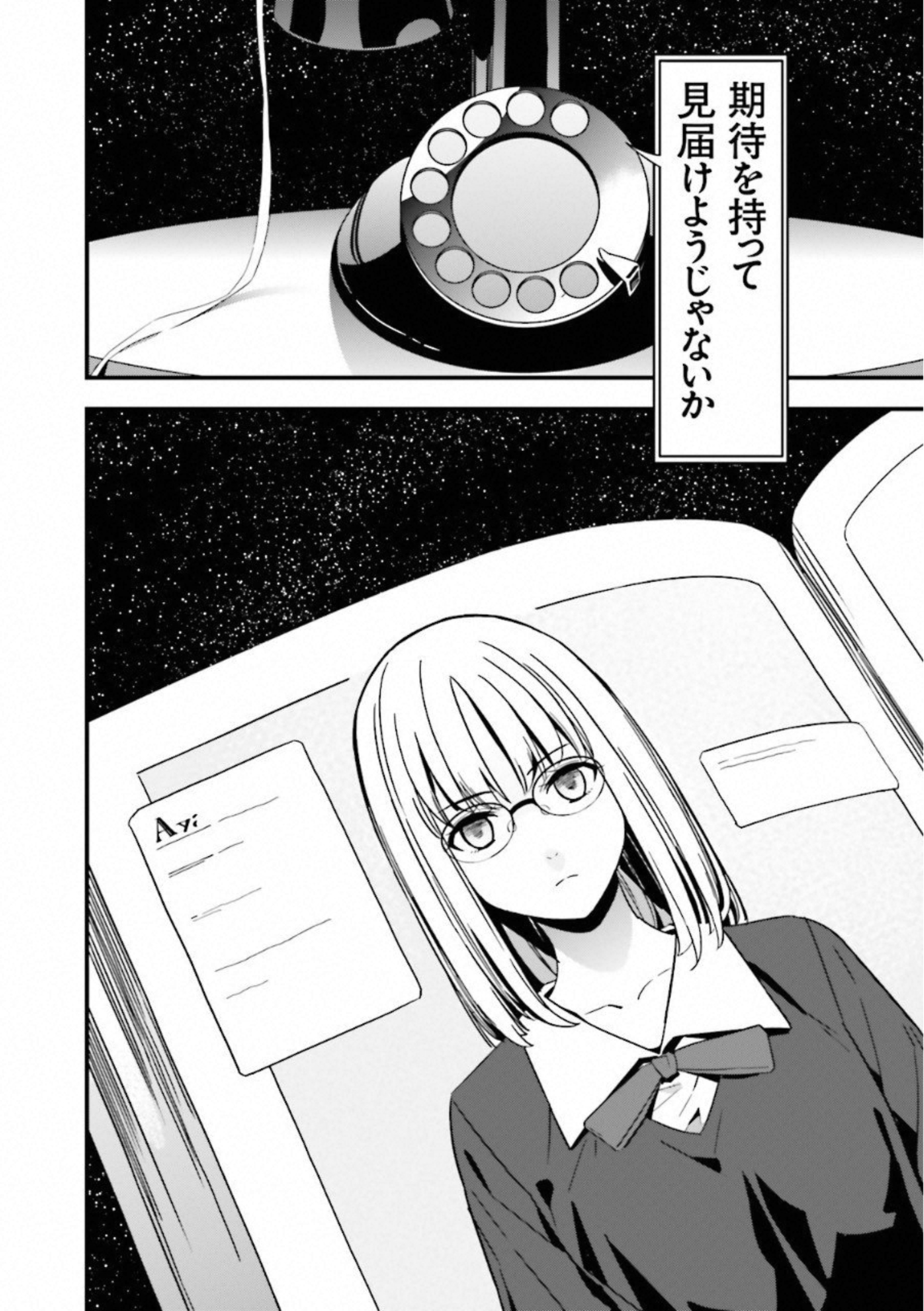 Fate Strange Fake - Chapter 6 - Page 50