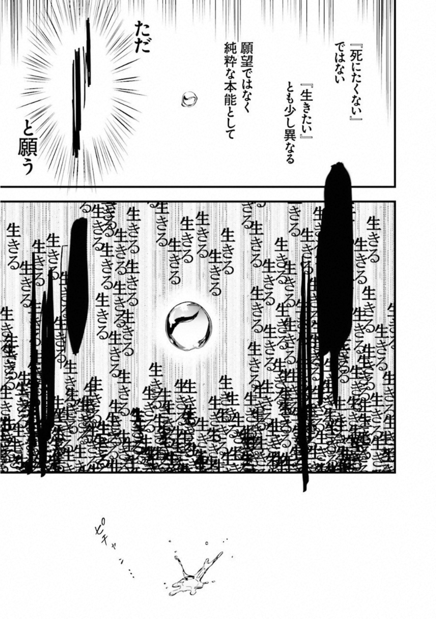 Fate Strange Fake - Chapter 6 - Page 9