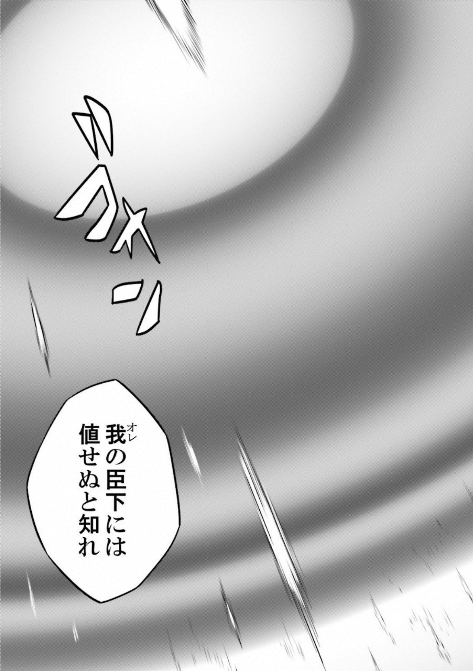 Fate Strange Fake - Chapter 7 - Page 17