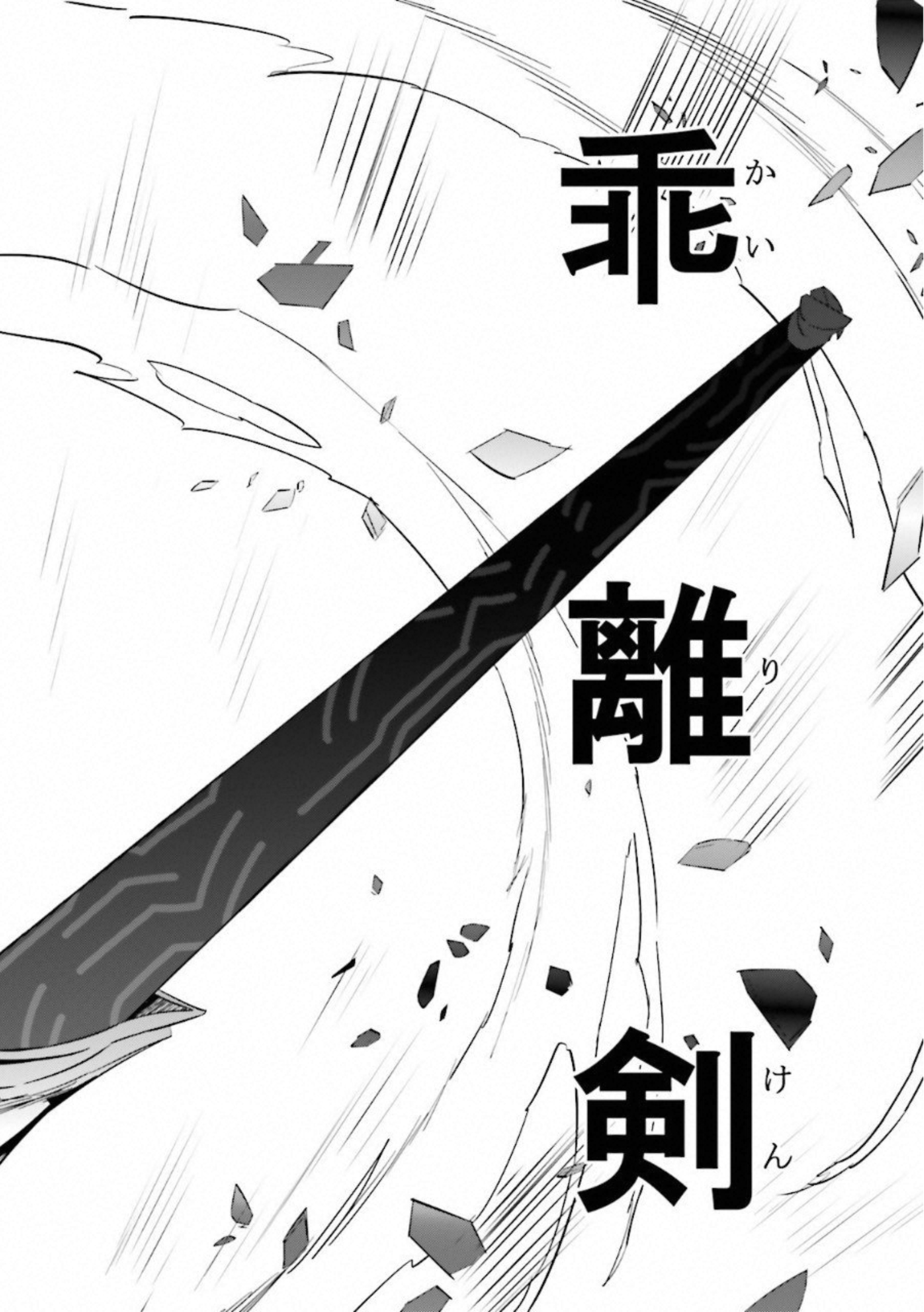 Fate Strange Fake - Chapter 7 - Page 20