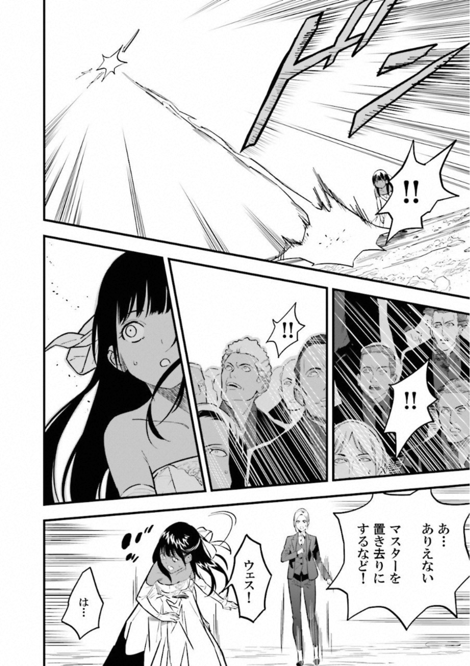 Fate Strange Fake - Chapter 7 - Page 24