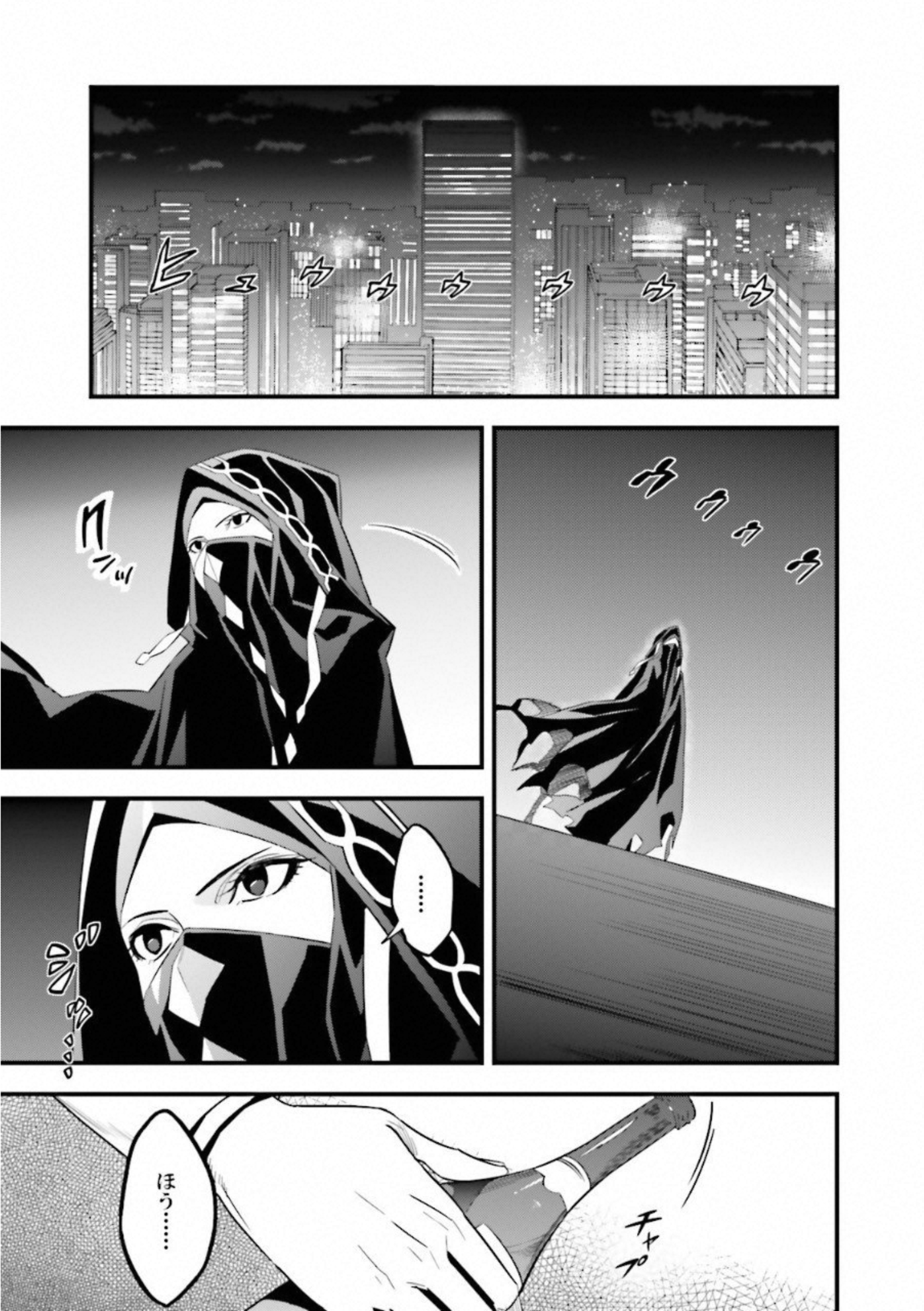 Fate Strange Fake - Chapter 7 - Page 31