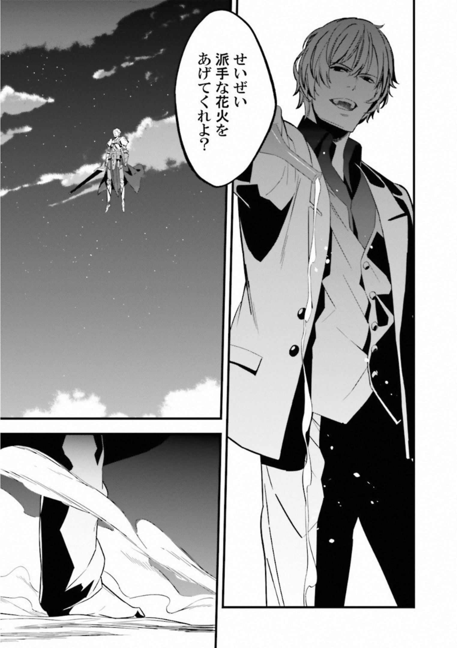 Fate Strange Fake - Chapter 7 - Page 33