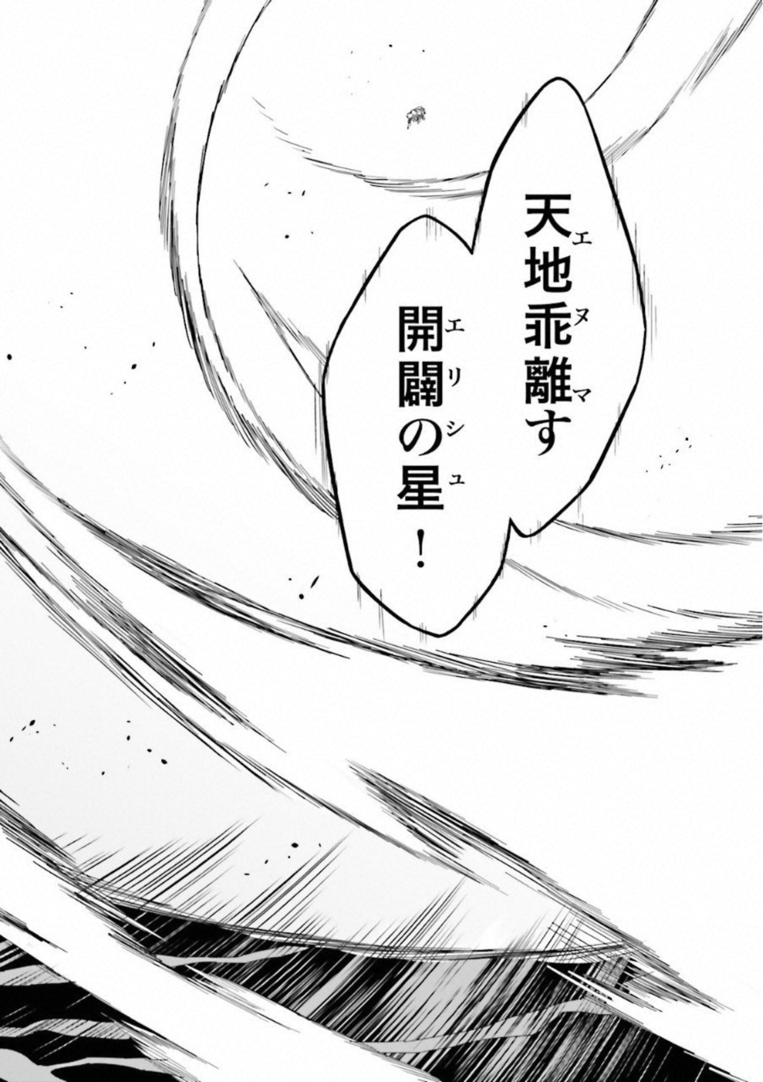 Fate Strange Fake - Chapter 7 - Page 40