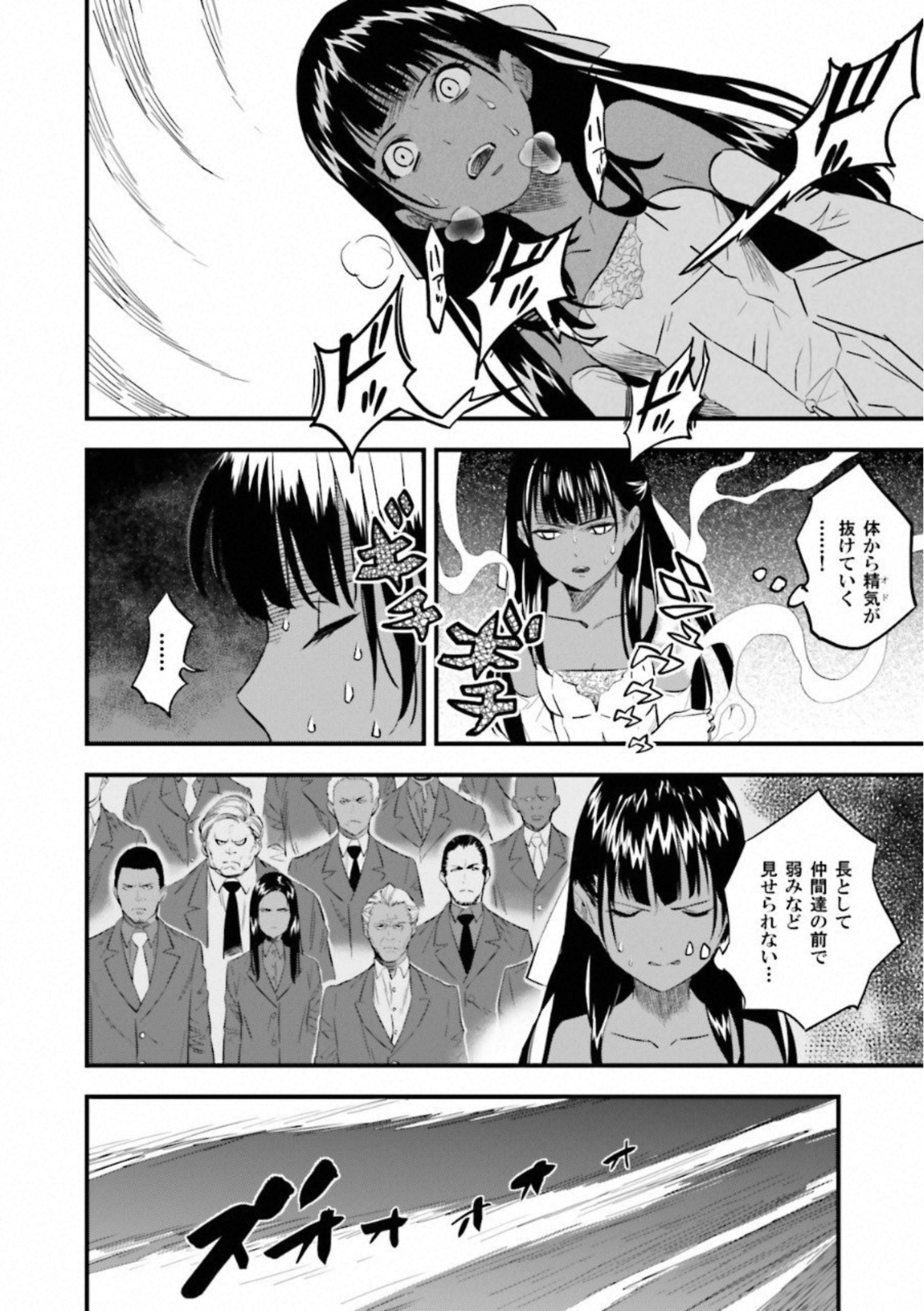 Fate Strange Fake - Chapter 7 - Page 42