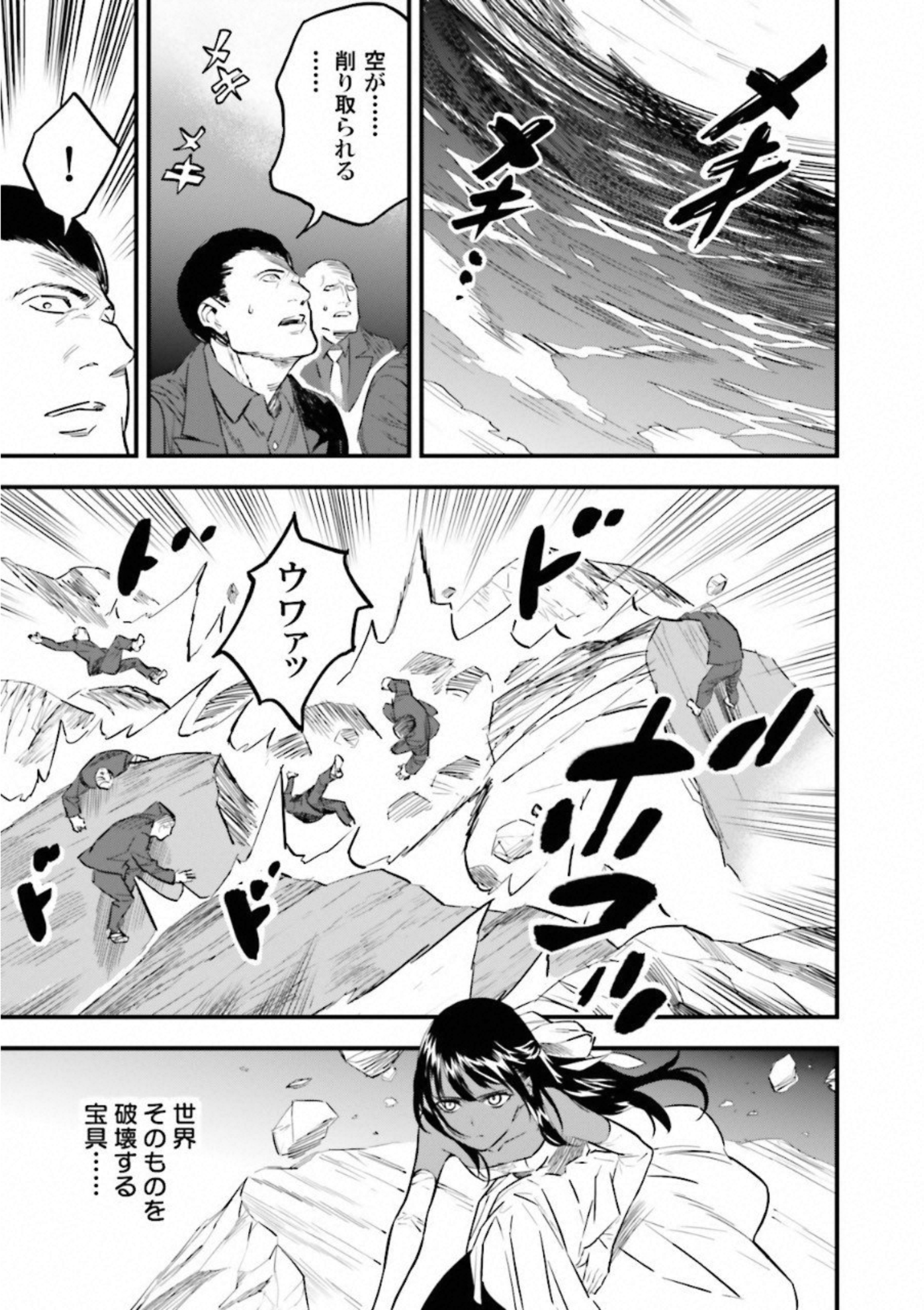 Fate Strange Fake - Chapter 7 - Page 43