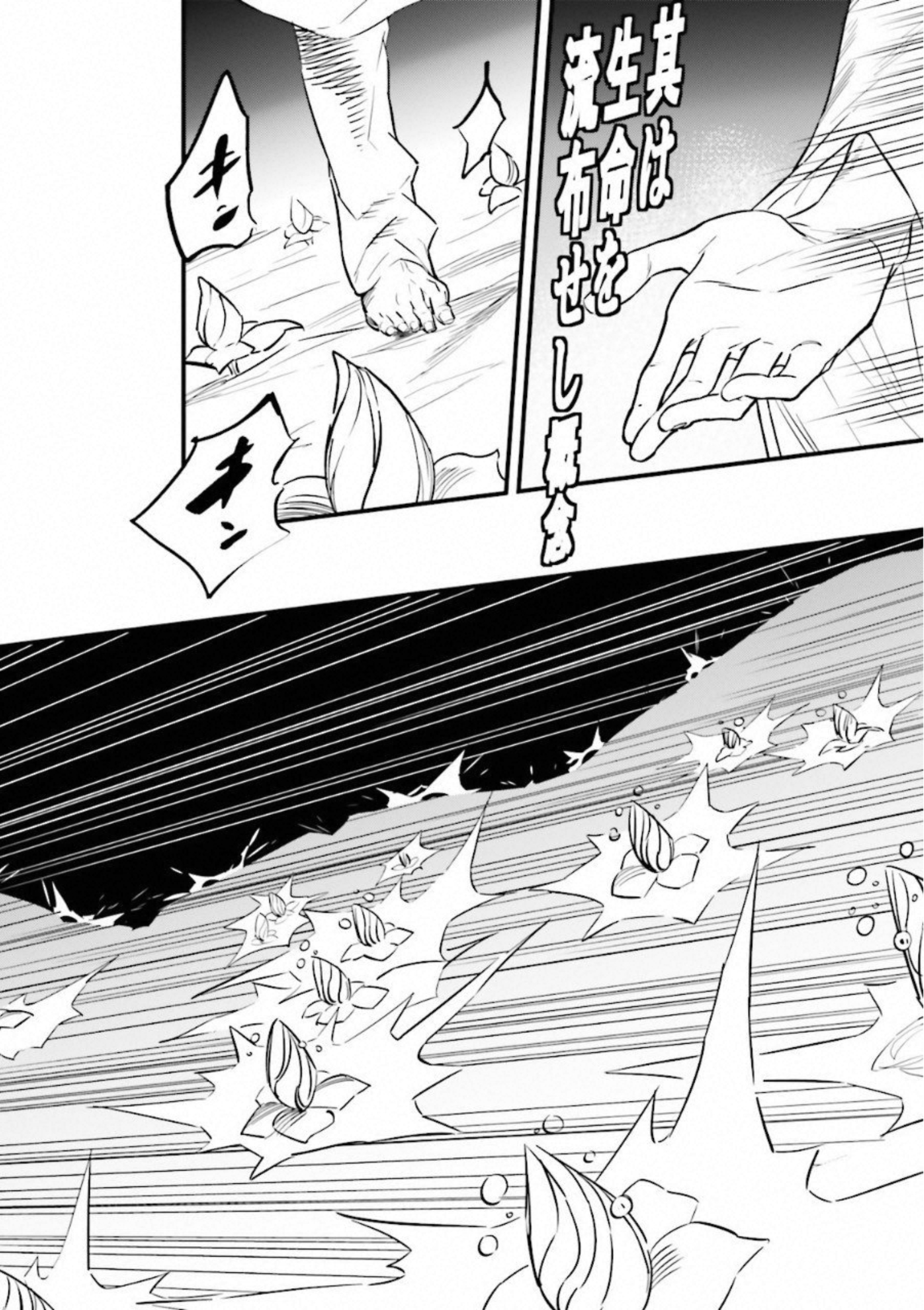 Fate Strange Fake - Chapter 7 - Page 48