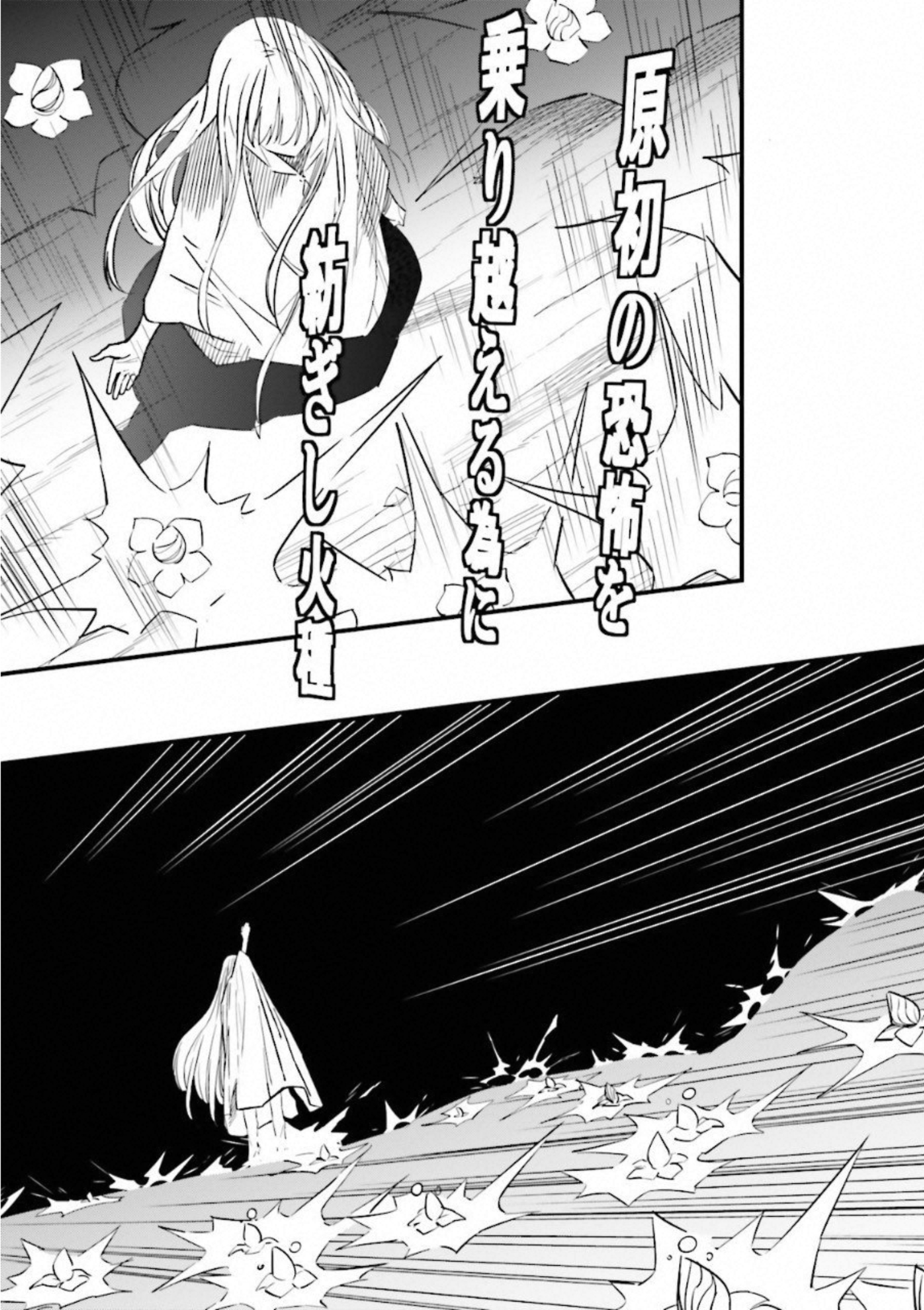 Fate Strange Fake - Chapter 7 - Page 49