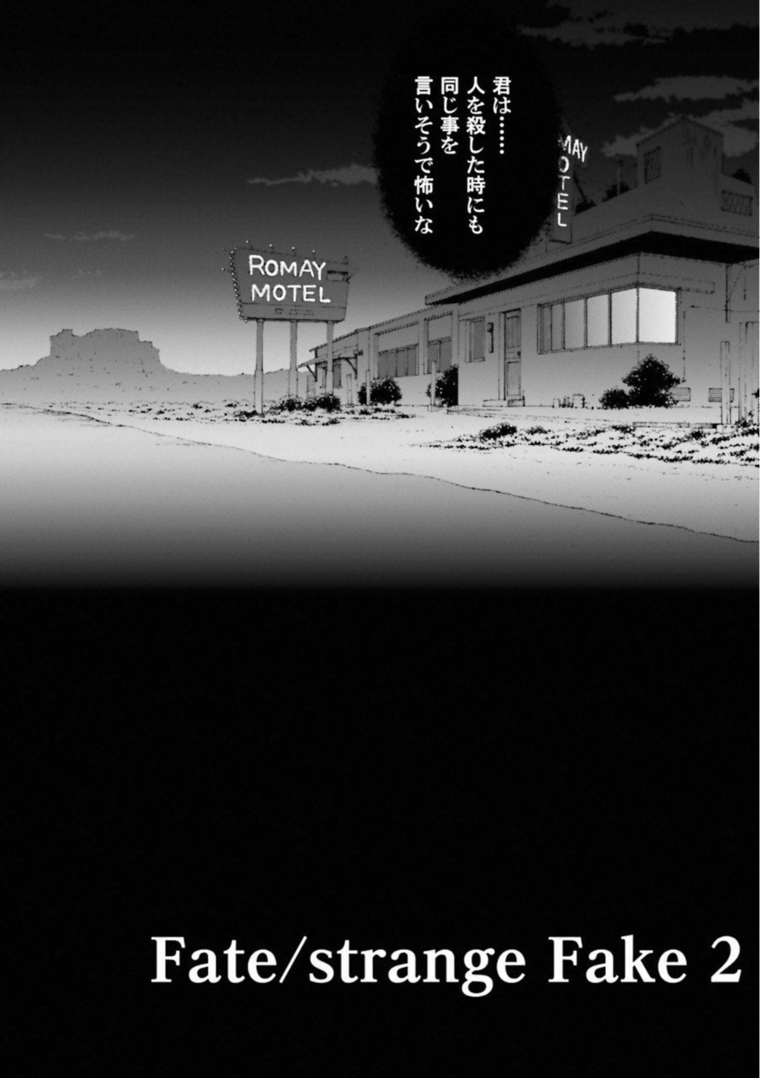 Fate Strange Fake - Chapter 7 - Page 6