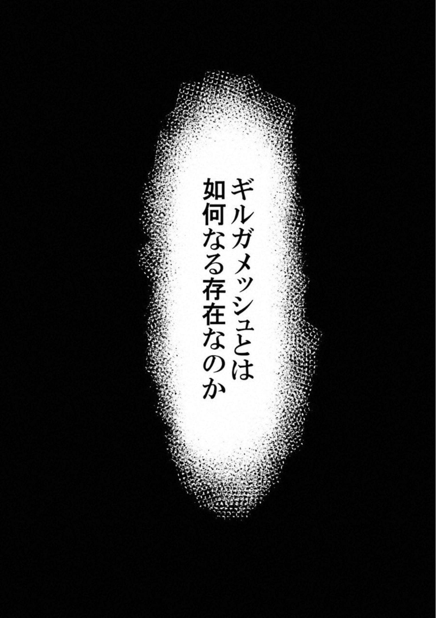 Fate Strange Fake - Chapter 7 - Page 8