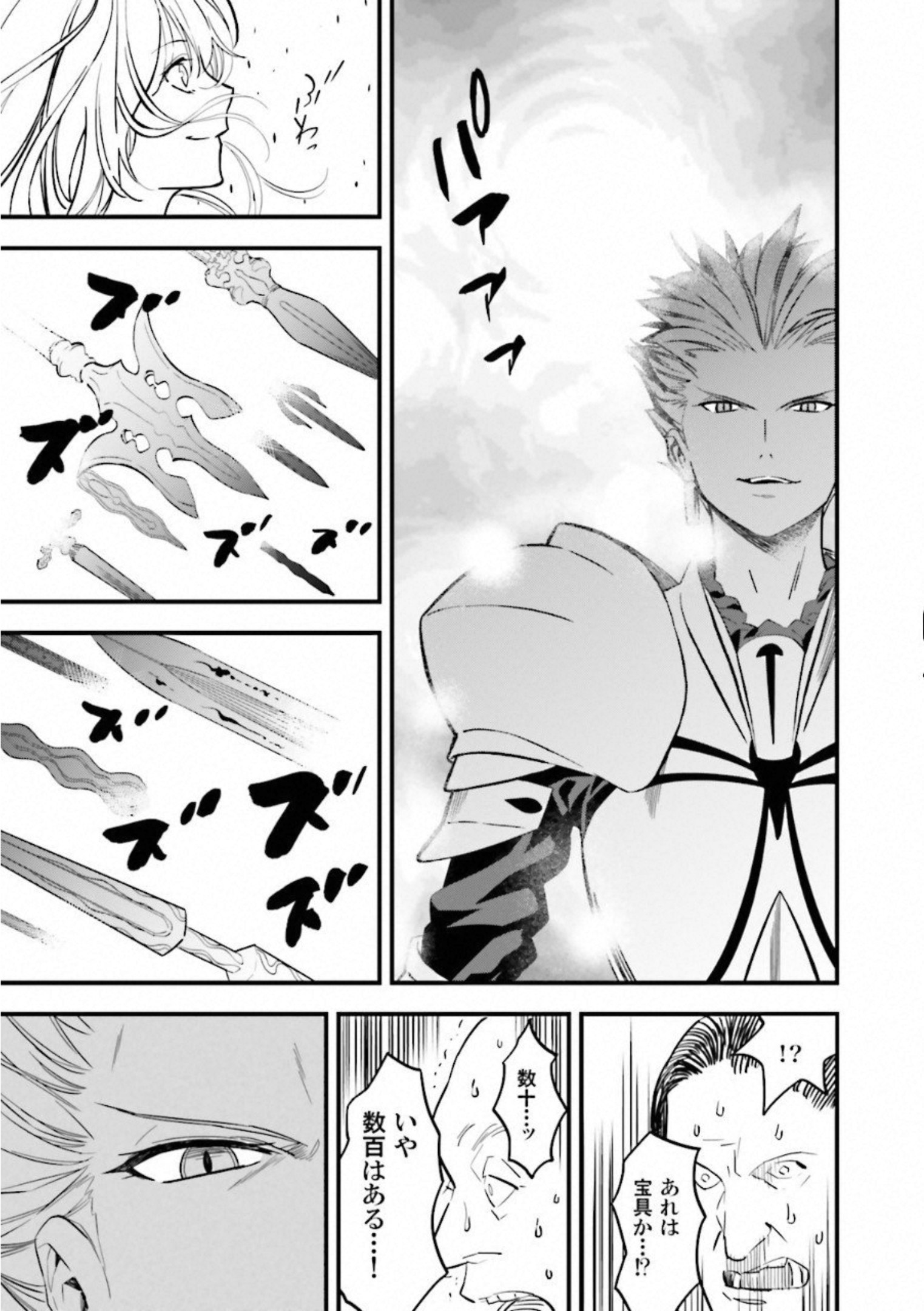 Fate Strange Fake - Chapter 8 - Page 16