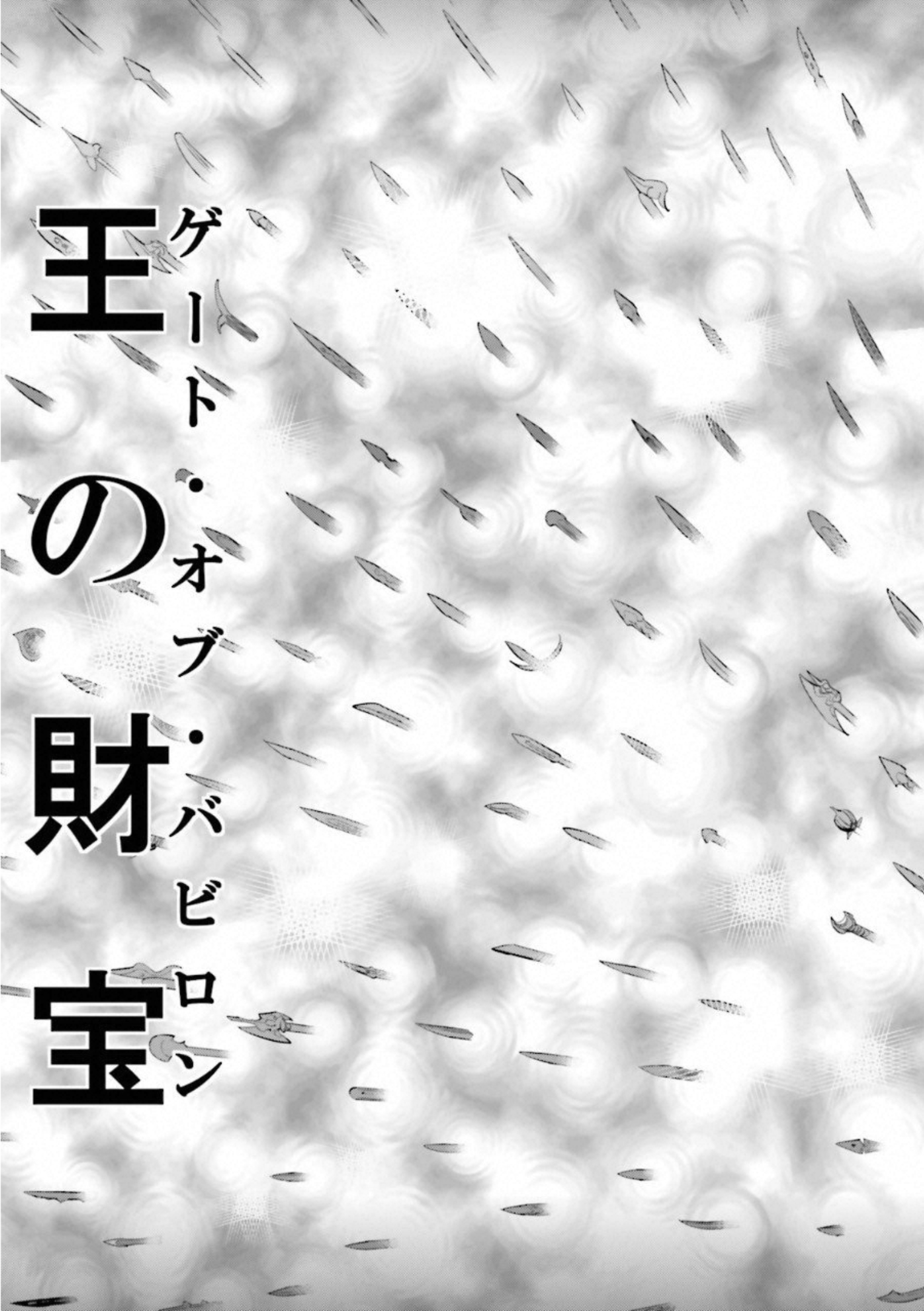 Fate Strange Fake - Chapter 8 - Page 18