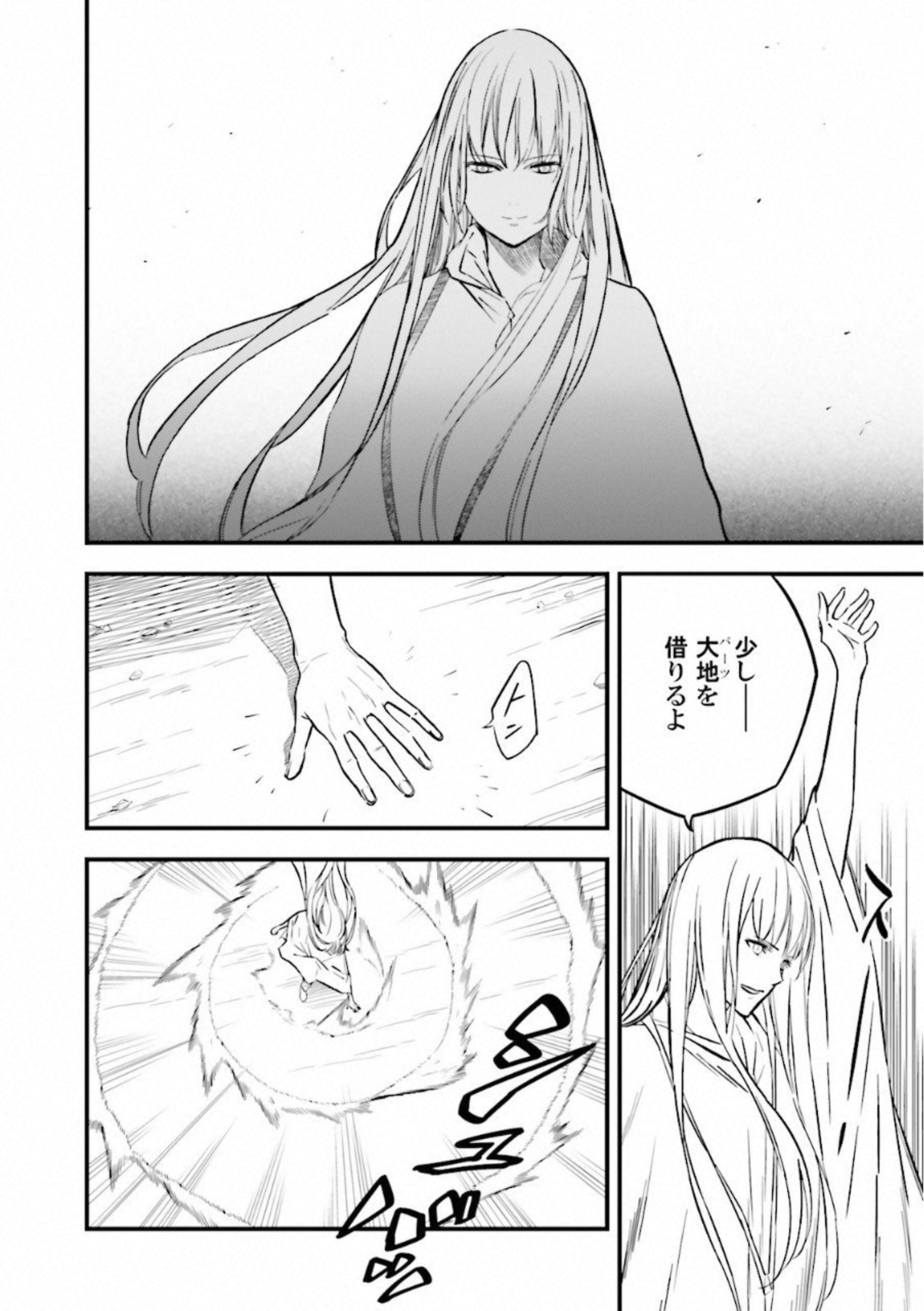 Fate Strange Fake - Chapter 8 - Page 19