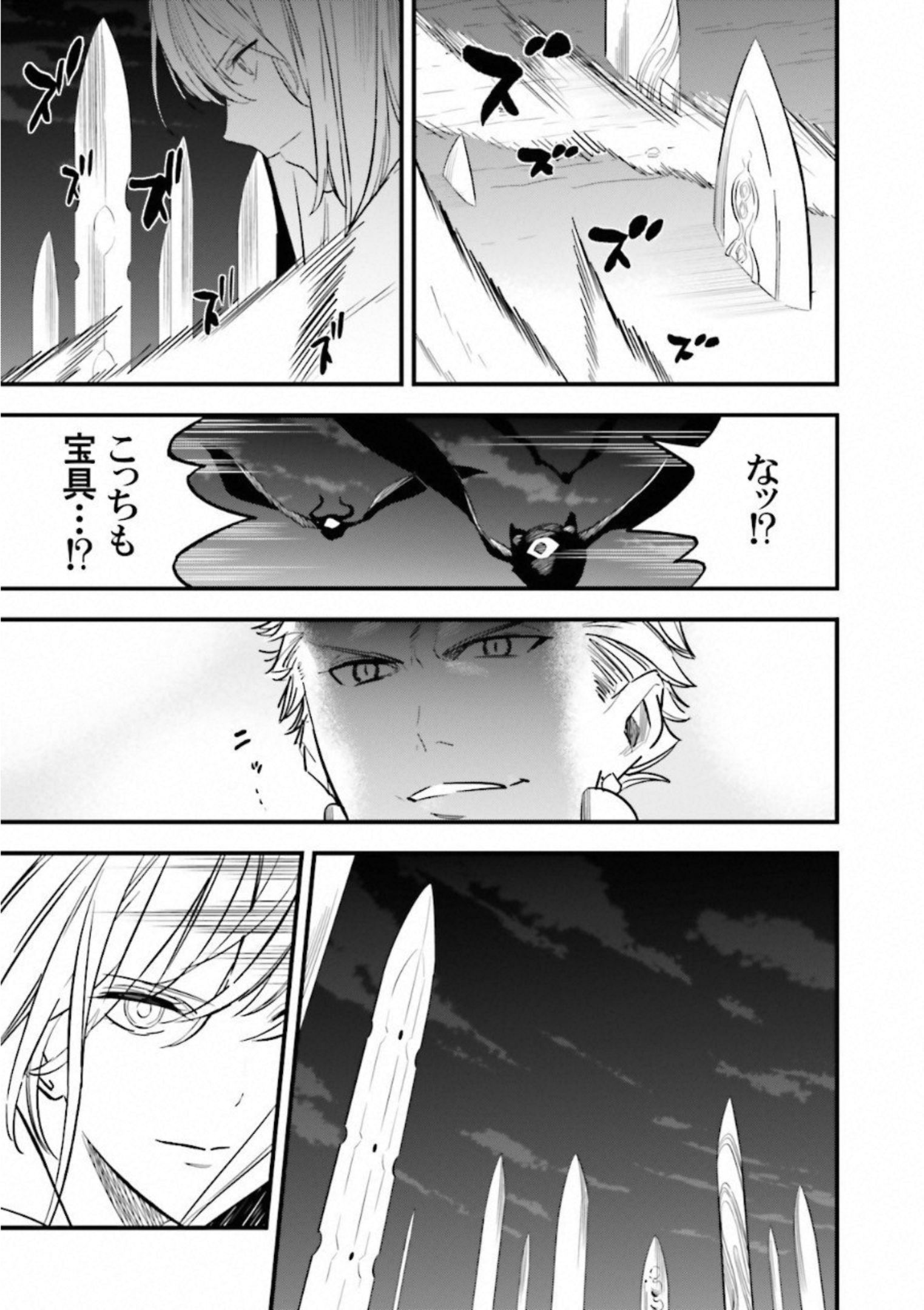 Fate Strange Fake - Chapter 8 - Page 20