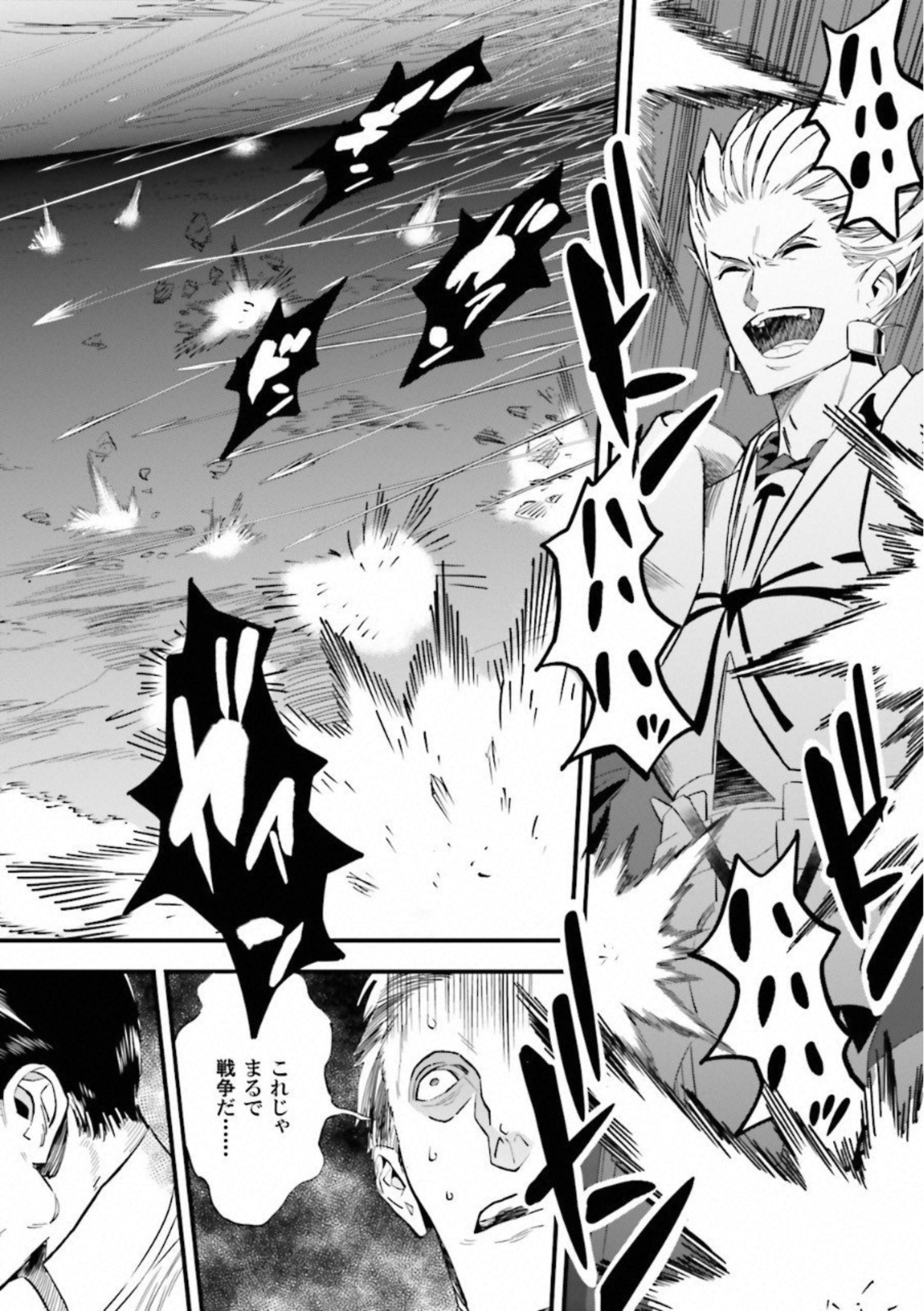 Fate Strange Fake - Chapter 8 - Page 27