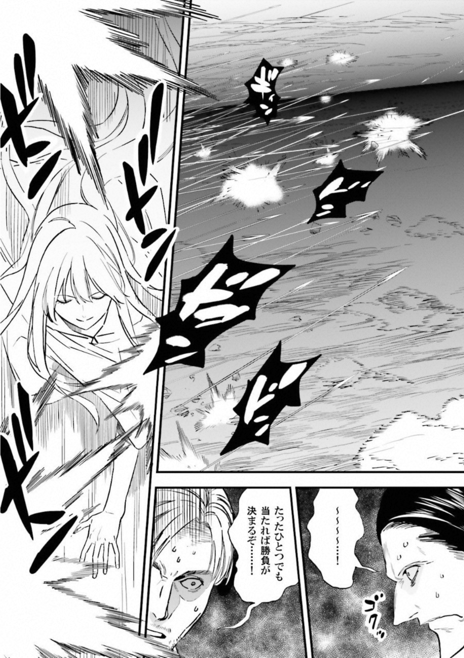 Fate Strange Fake - Chapter 8 - Page 28