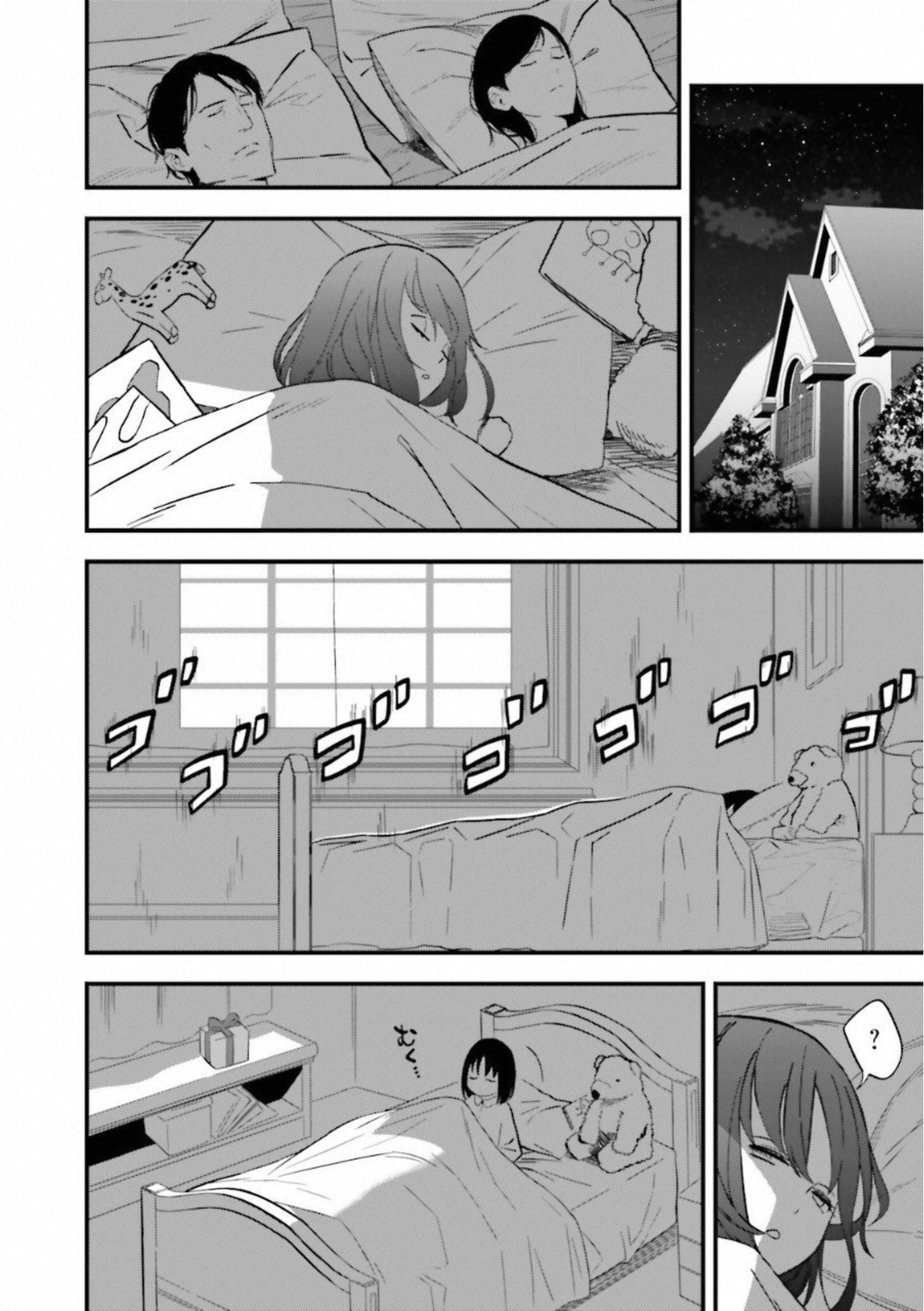 Fate Strange Fake - Chapter 8 - Page 3