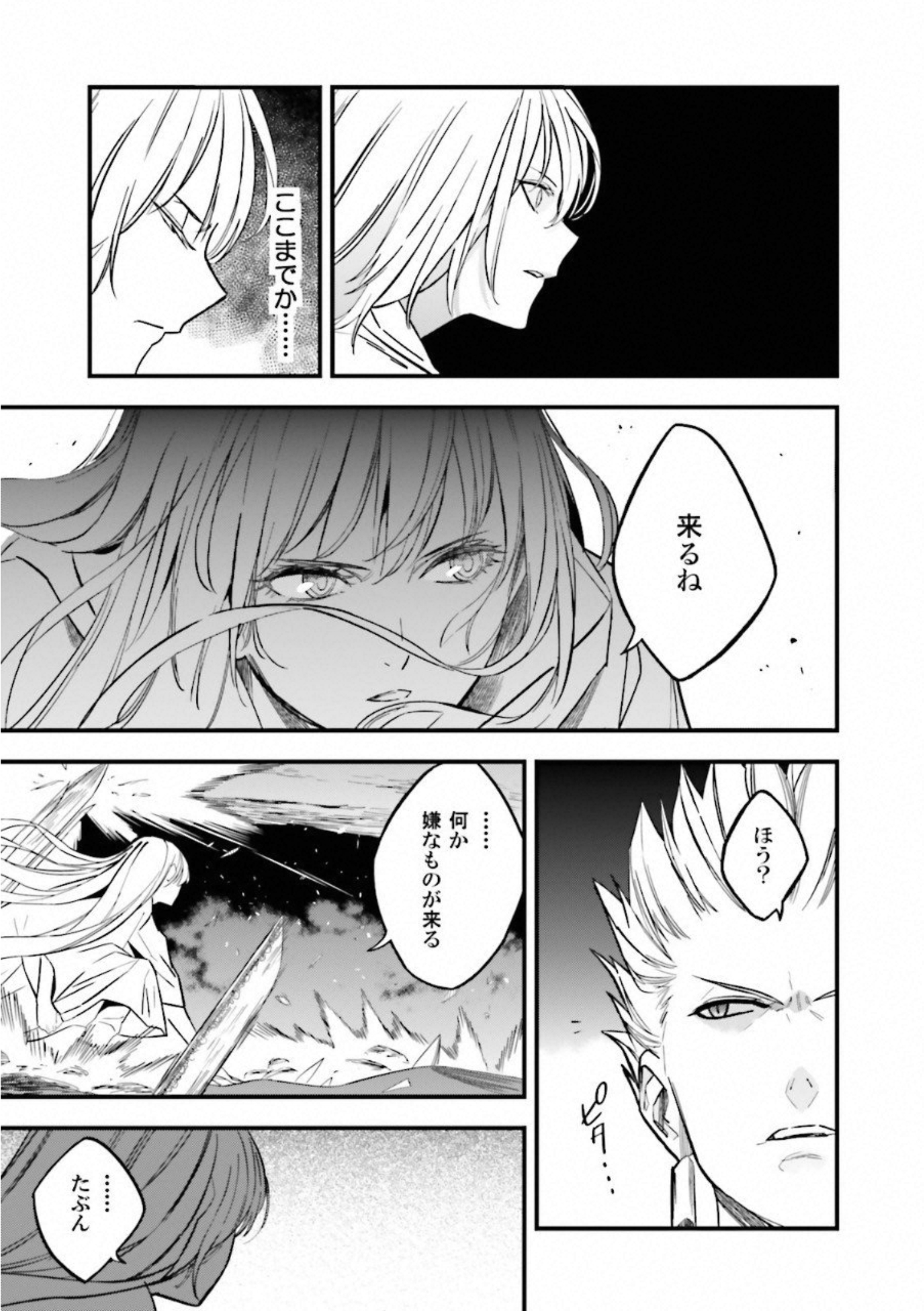 Fate Strange Fake - Chapter 8 - Page 30