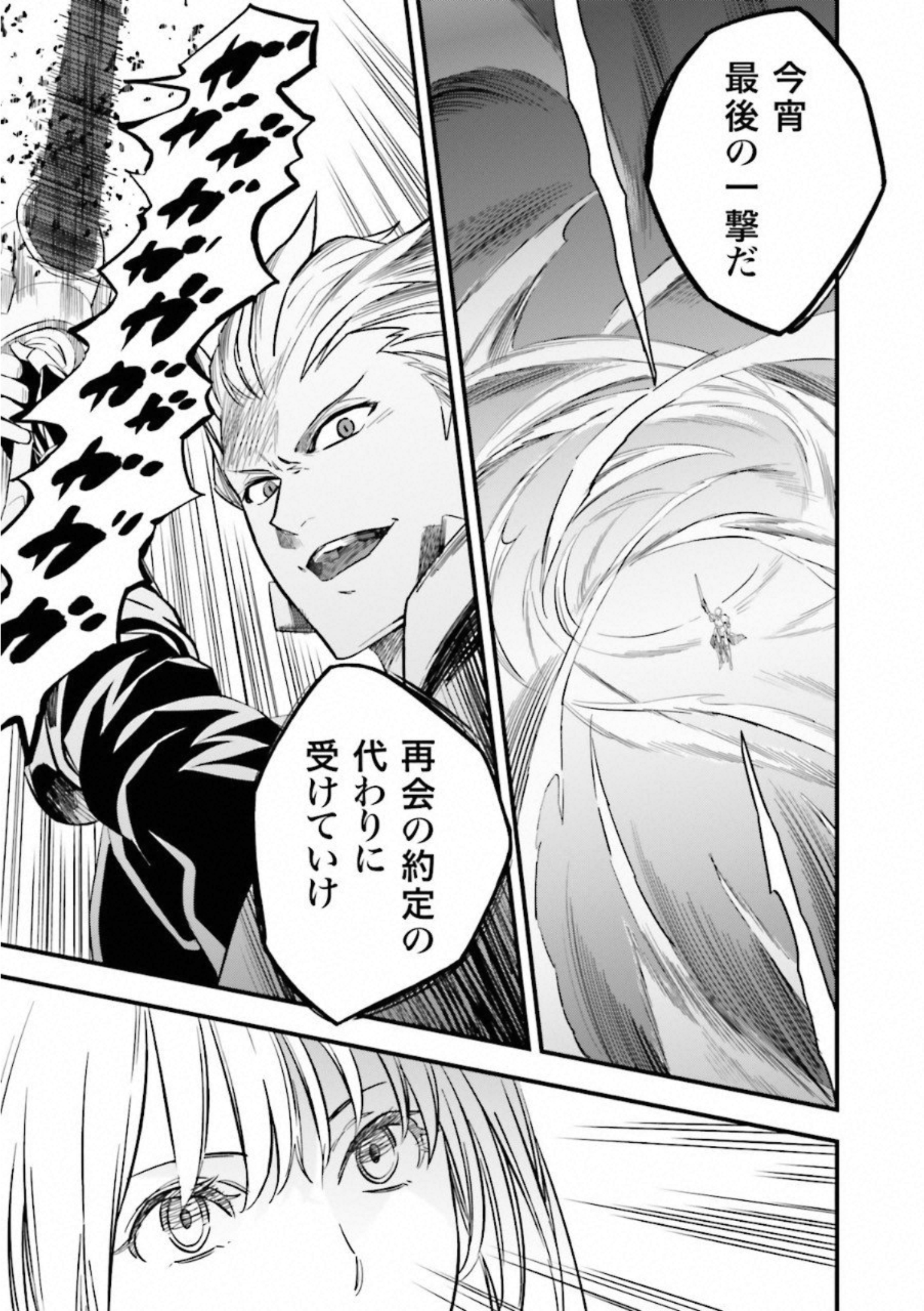 Fate Strange Fake - Chapter 8 - Page 36