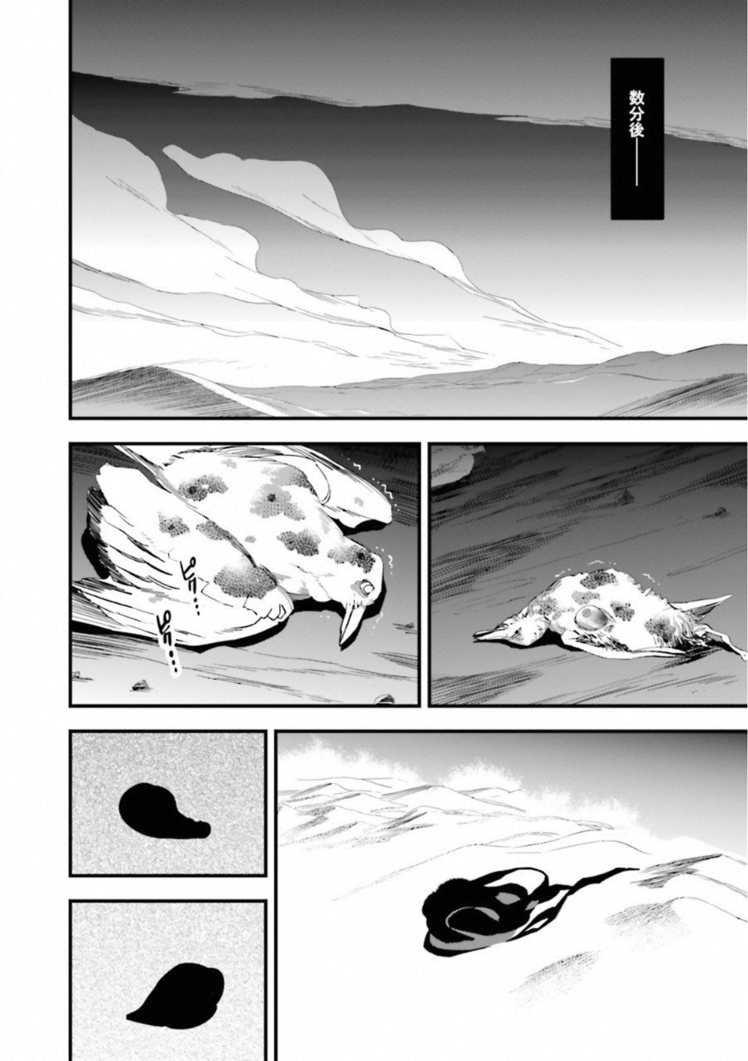 Fate Strange Fake - Chapter 8 - Page 39