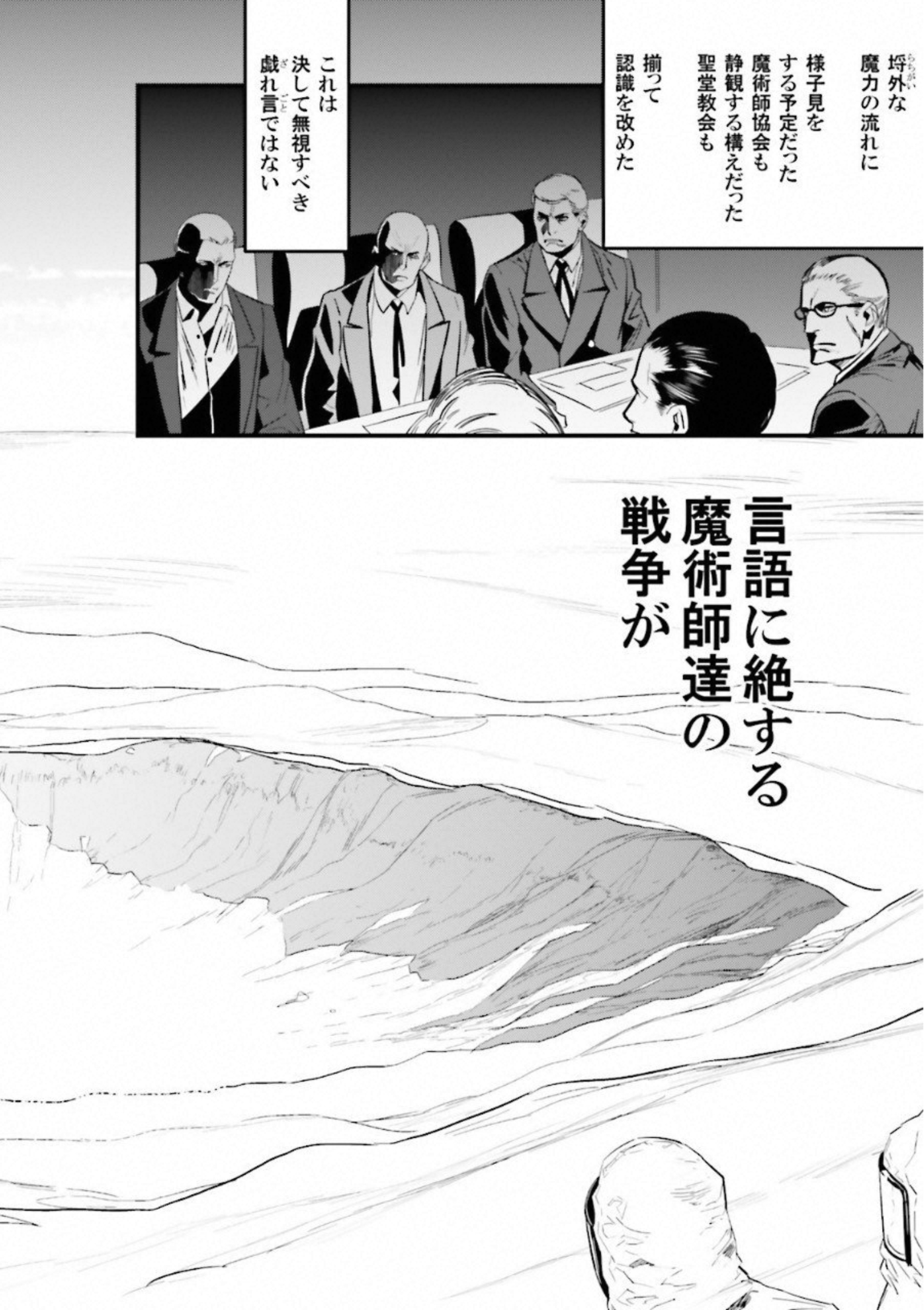 Fate Strange Fake - Chapter 8 - Page 41