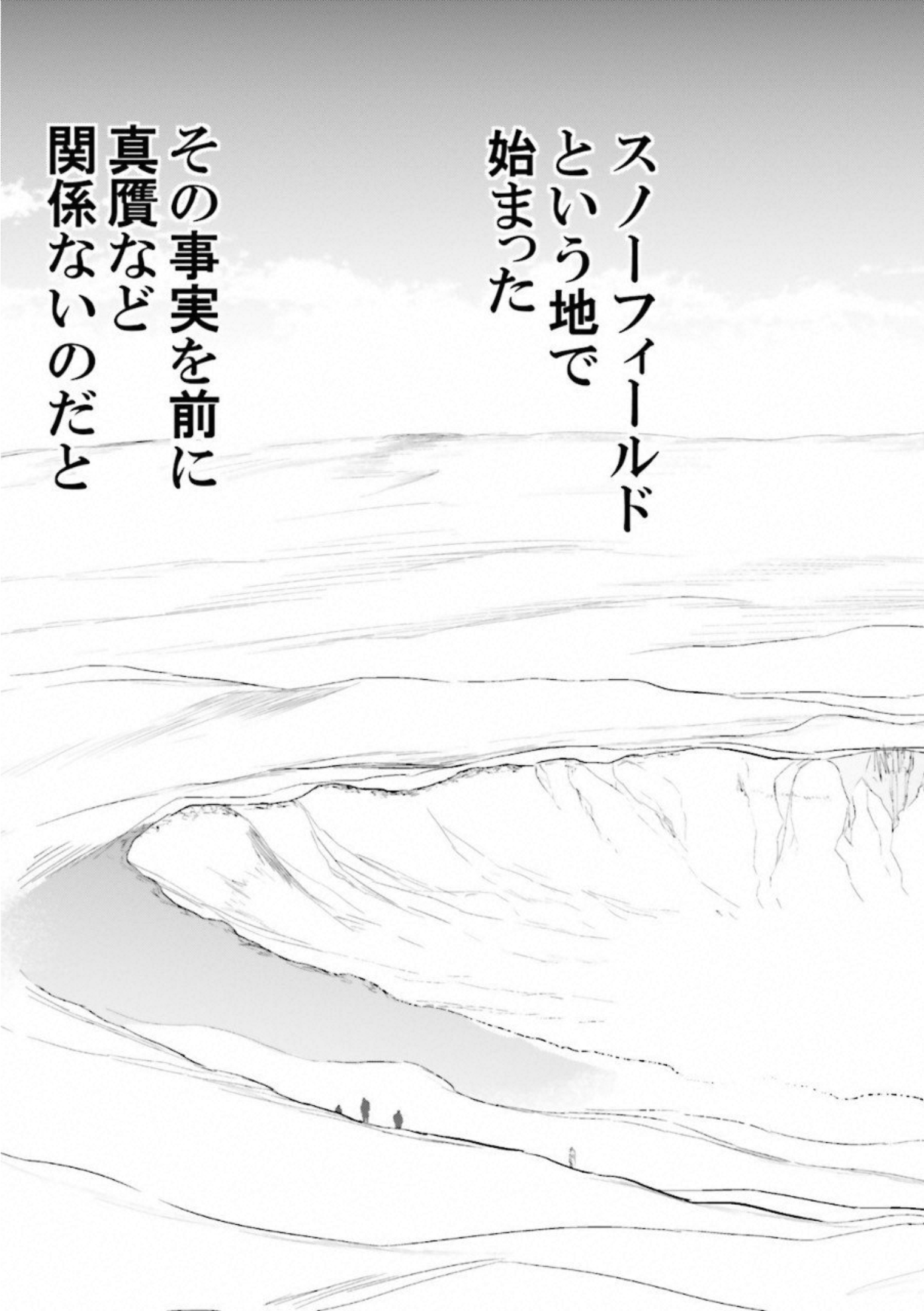 Fate Strange Fake - Chapter 8 - Page 42