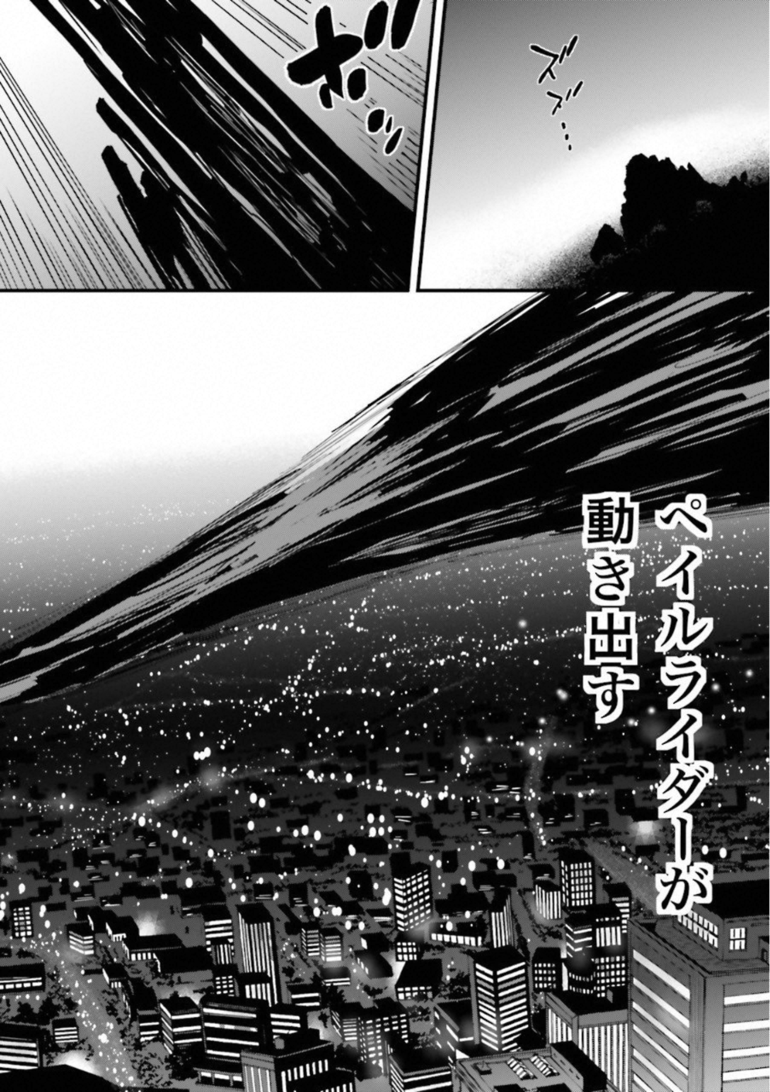 Fate Strange Fake - Chapter 8 - Page 7