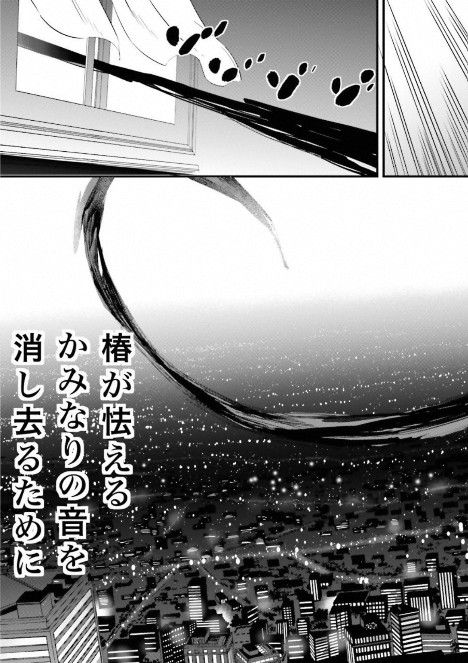 Fate Strange Fake - Chapter 8 - Page 8