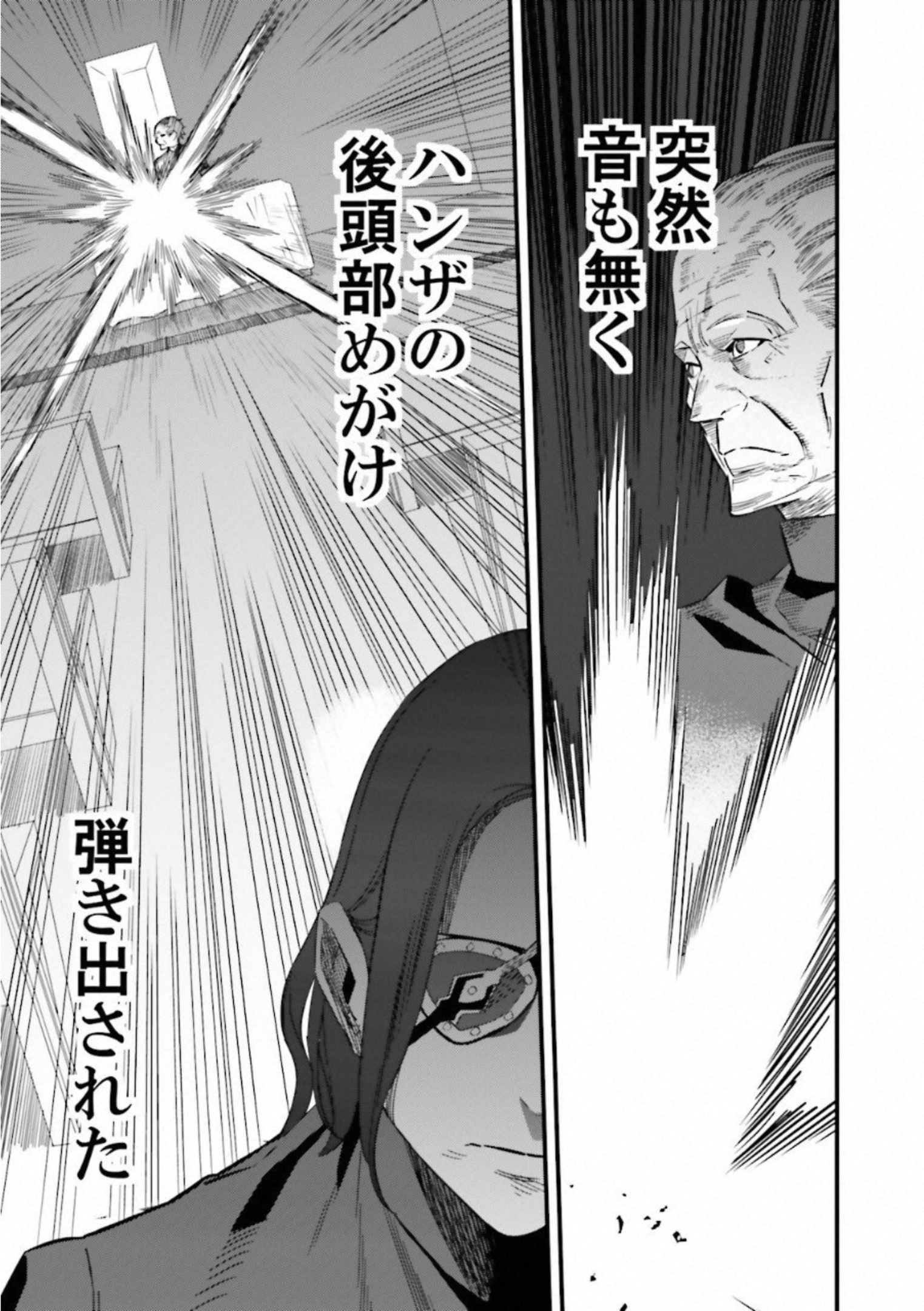 Fate Strange Fake - Chapter 9 - Page 18