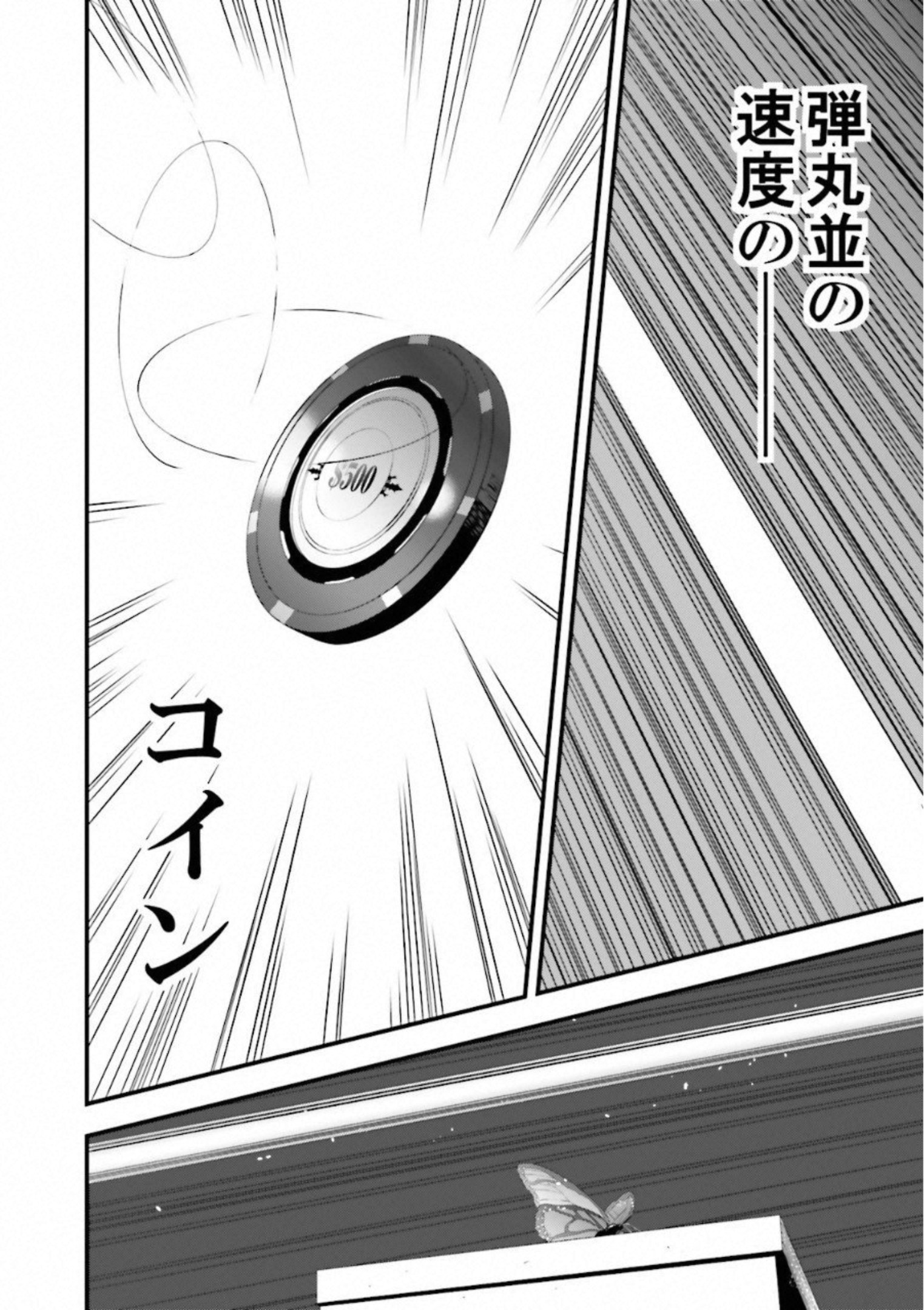 Fate Strange Fake - Chapter 9 - Page 19