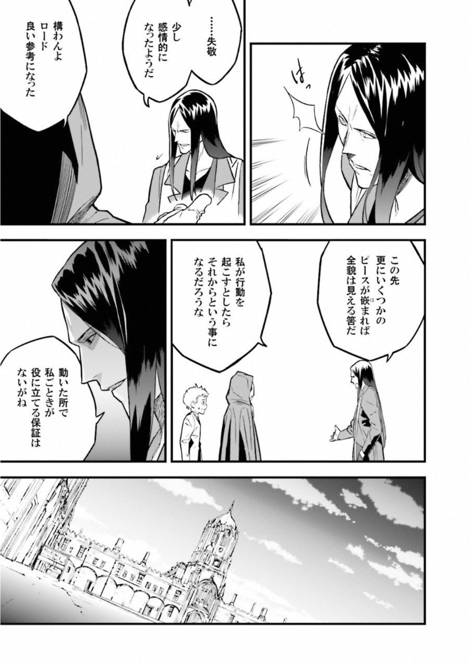 Fate Strange Fake - Chapter 9 - Page 34